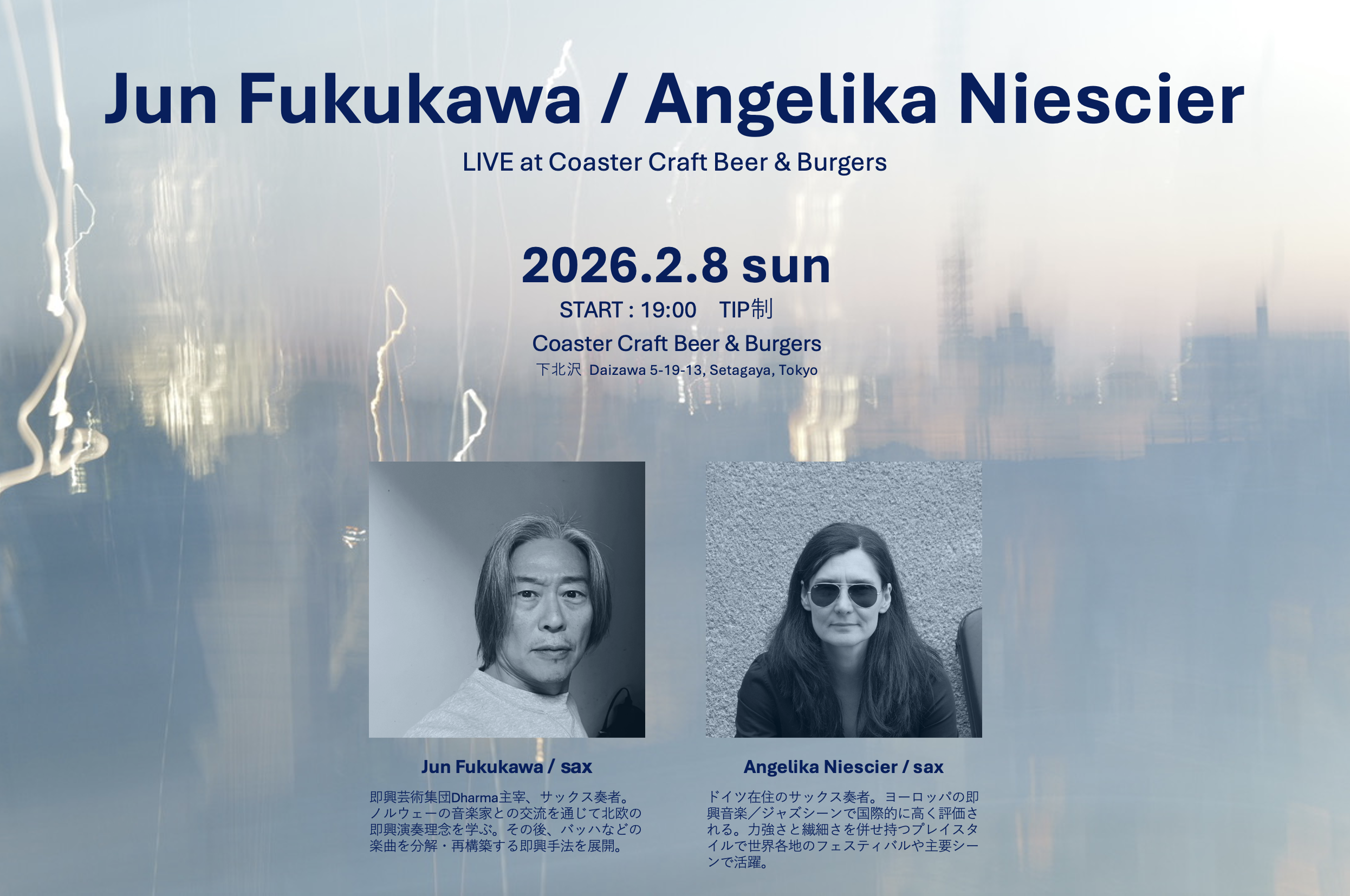 フライヤー20260208_coaster.png