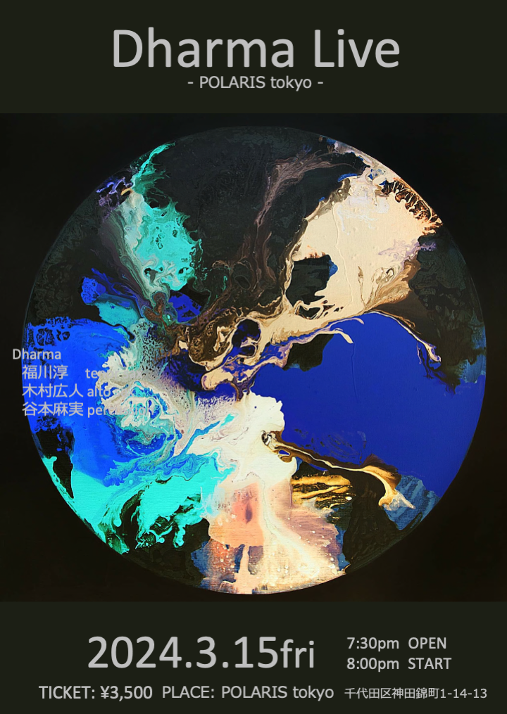 Dharma Polaris 20240315_F.png