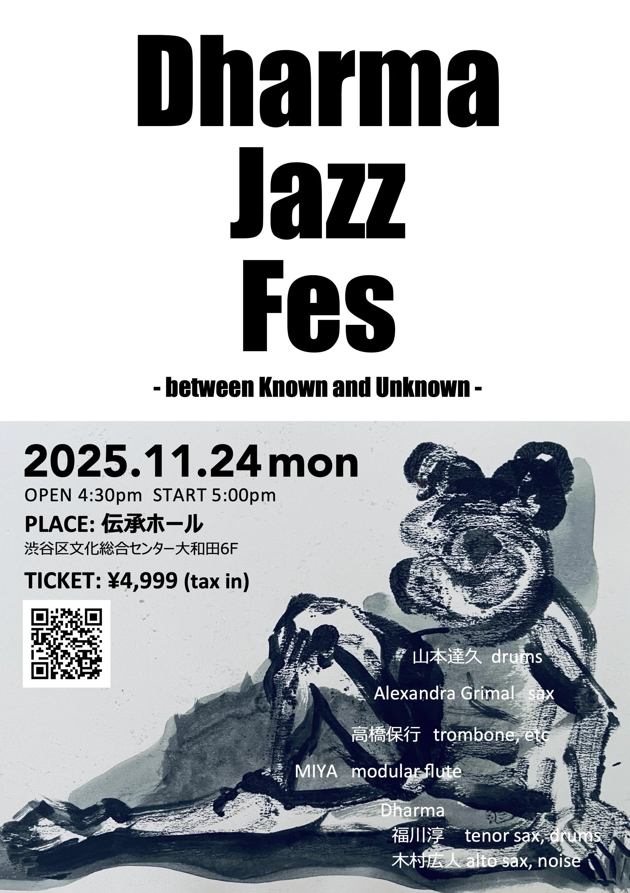 フライヤー20251124_DharmaJazzFes03_L写真サイズ_表面.jpg