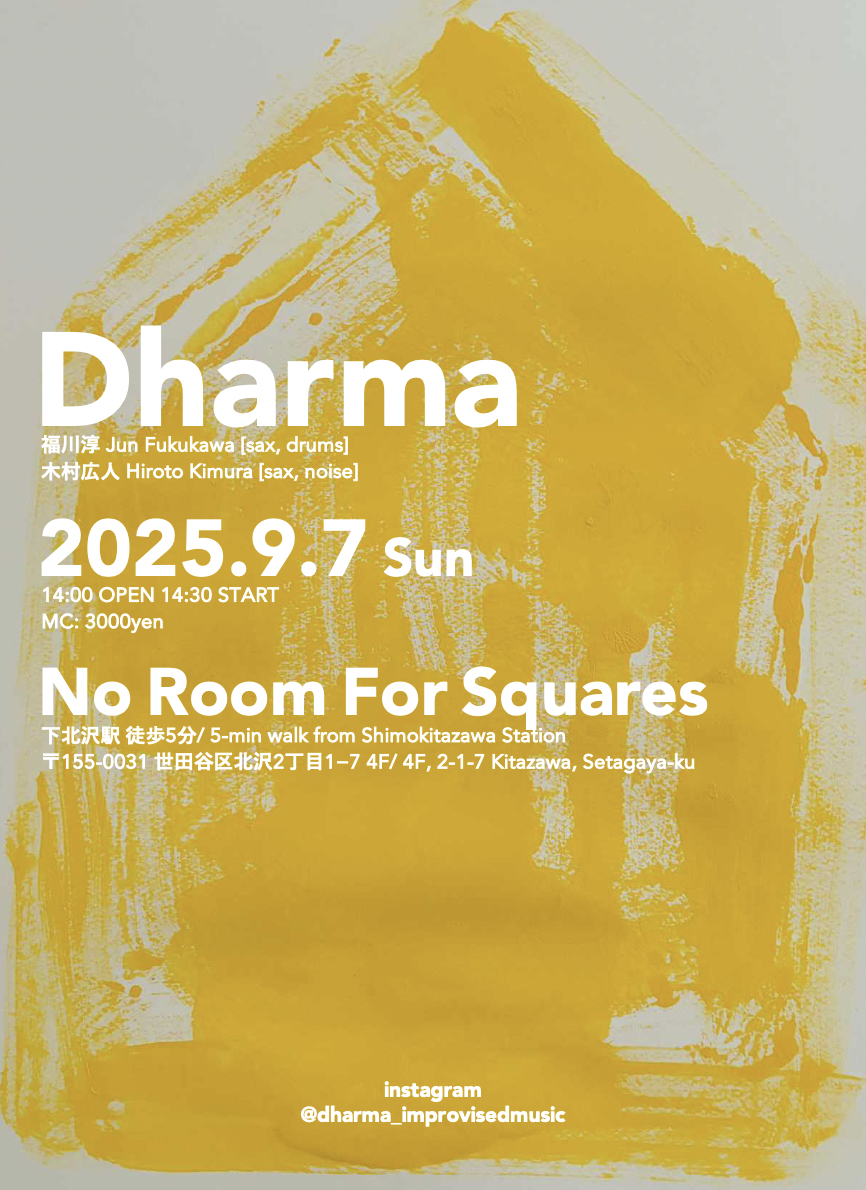 フライヤー20250907_noroom.png