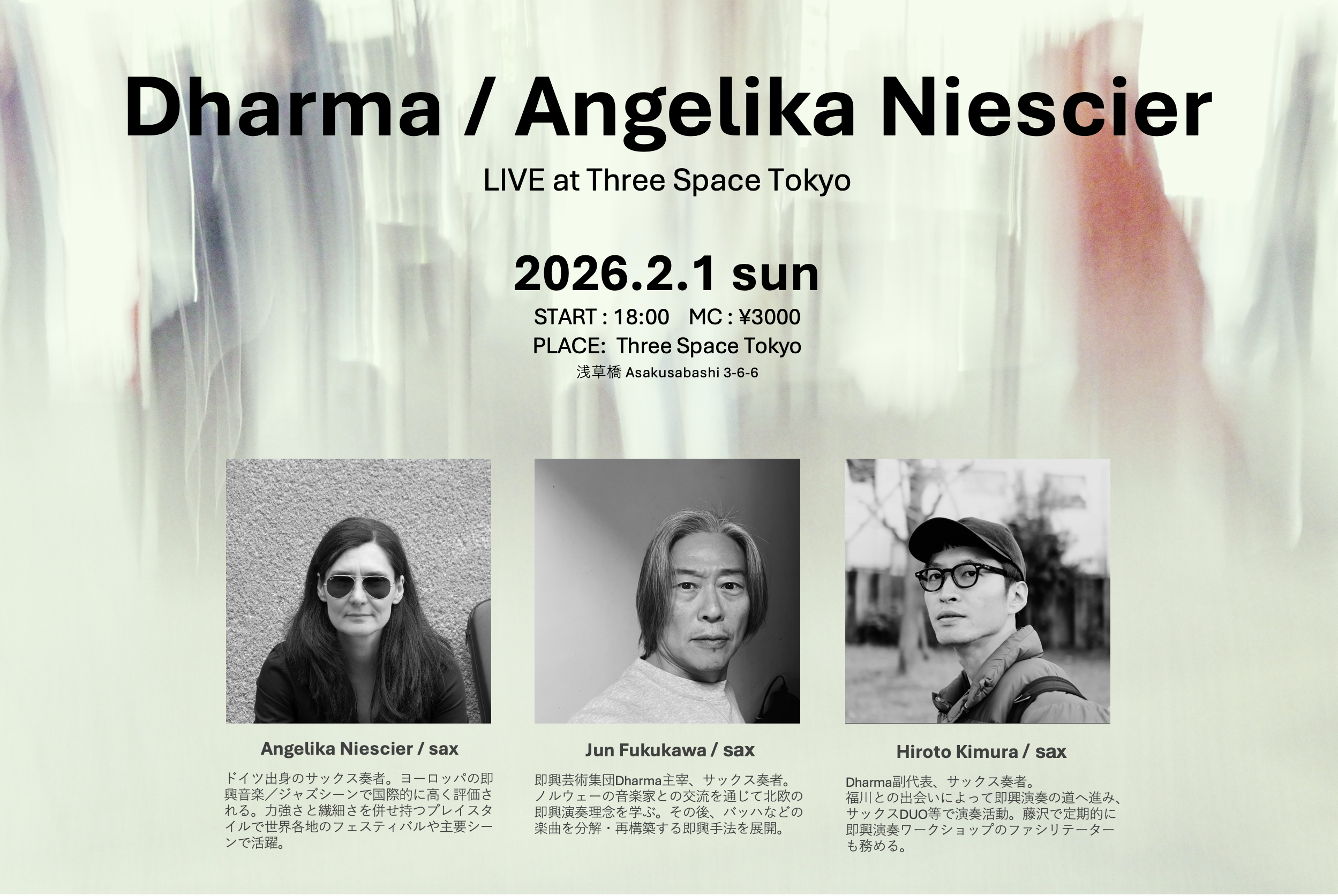 フライヤー20260201_ThreeSpaceTokyo.png