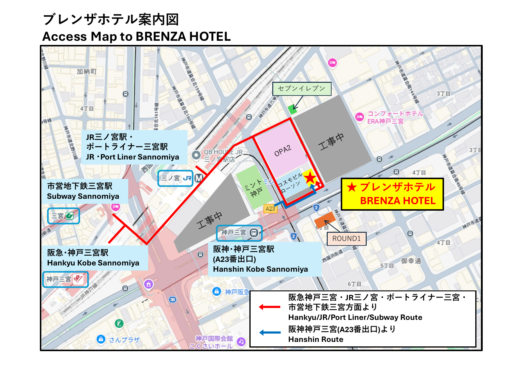 周辺工事のお知らせ
