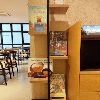 ＼お子様とご宿泊のお客様へ／

🌛おやすみ前のおはなしー9月の絵本🌛

当ホテルでは、いつもと違う環境でも、お子様がリラックスして眠れるように小さな絵本コーナーをご用意しています。

月ごとにかわる絵本は、神戸の絵本専門店「えほんのトコロ @ehonnotokoro 」さんによるセレクト。

ようやく真夏の暑さが落ち着いてきました🌾
今月はお月見・うさぎ・虫・食べ物・おじいちゃんおばあちゃん(敬老の日)をテーマに5冊の絵本を選んでいただきました。

🌕ゆうびんやさん　おねがいね
🌕あな