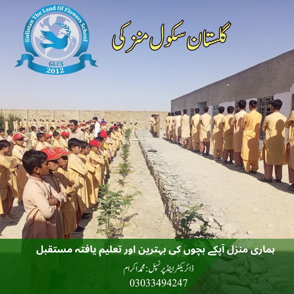 The Power of a Single School: How Gulistan Inspired a Global Vision