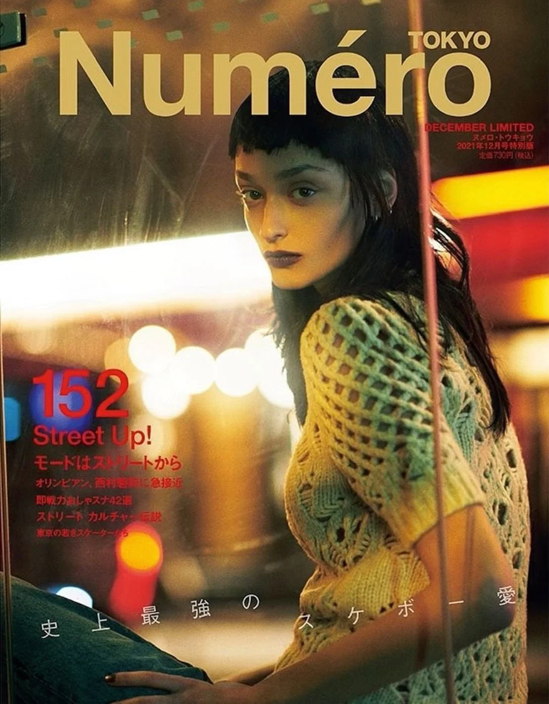 Numéro Tokyo - Laurie Bartley