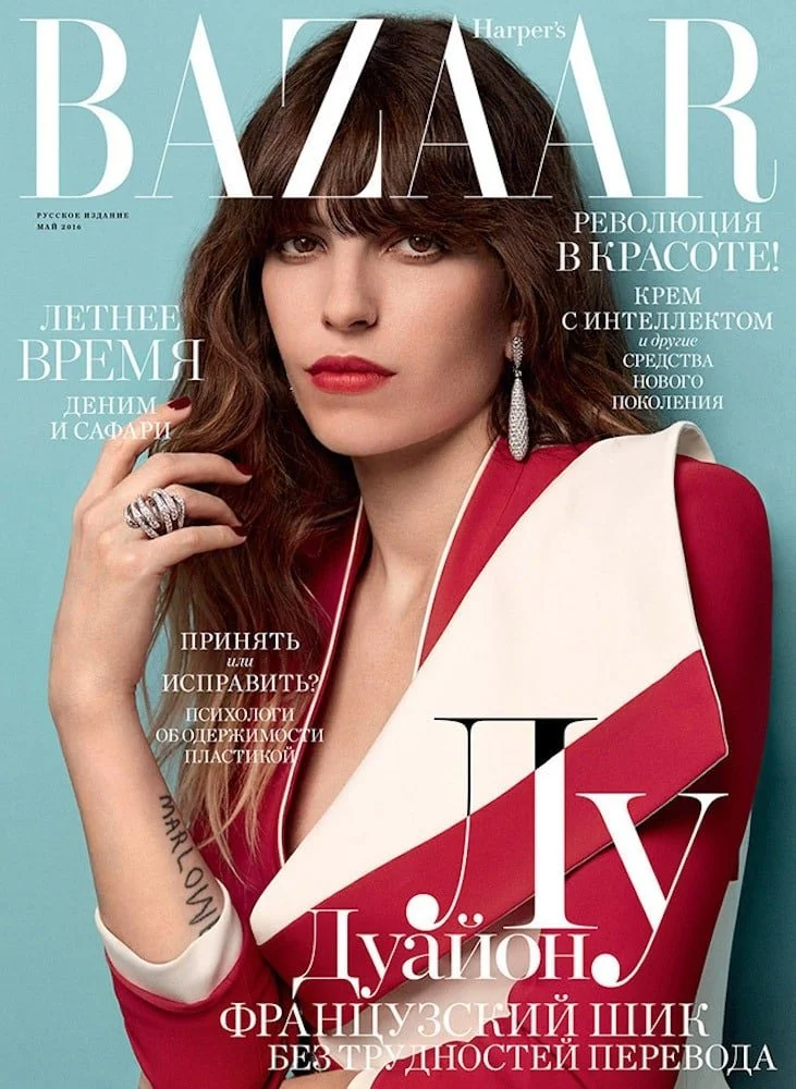 Harper's Bazaar - Lou Doillon