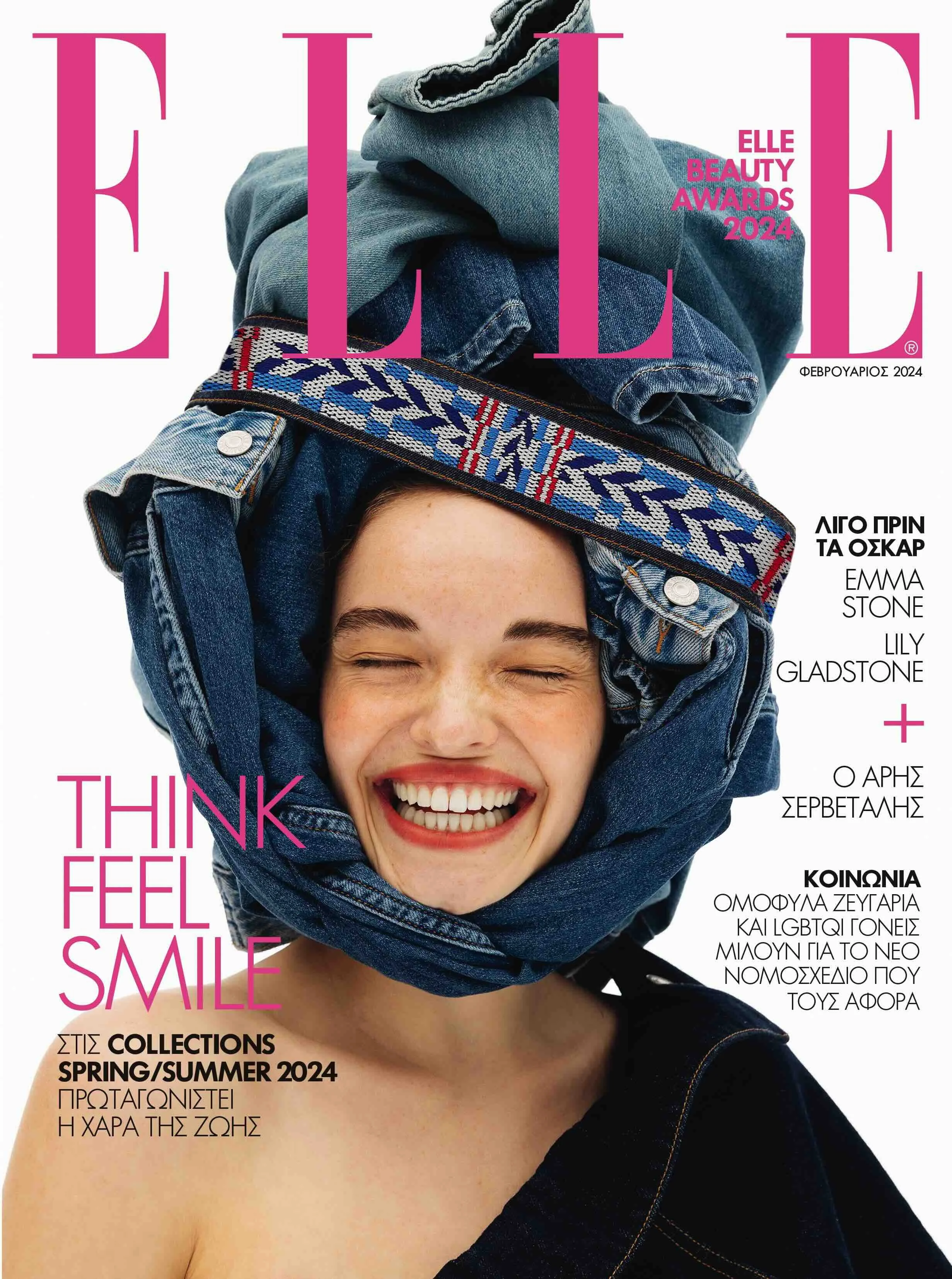 Elle Greece - Makeup Artist: Yannis Siskos
