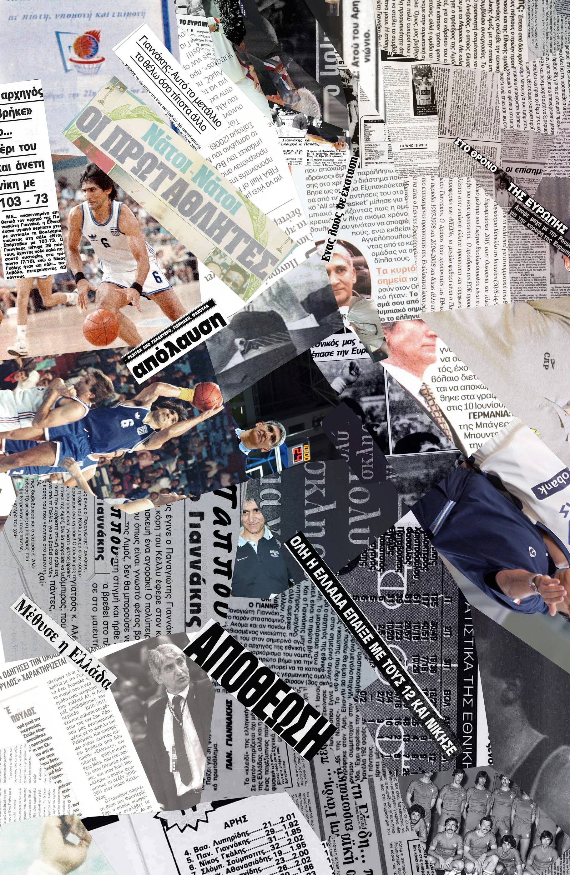 Charis Tsevis_The legends of Greek Basketball (24).jpg
