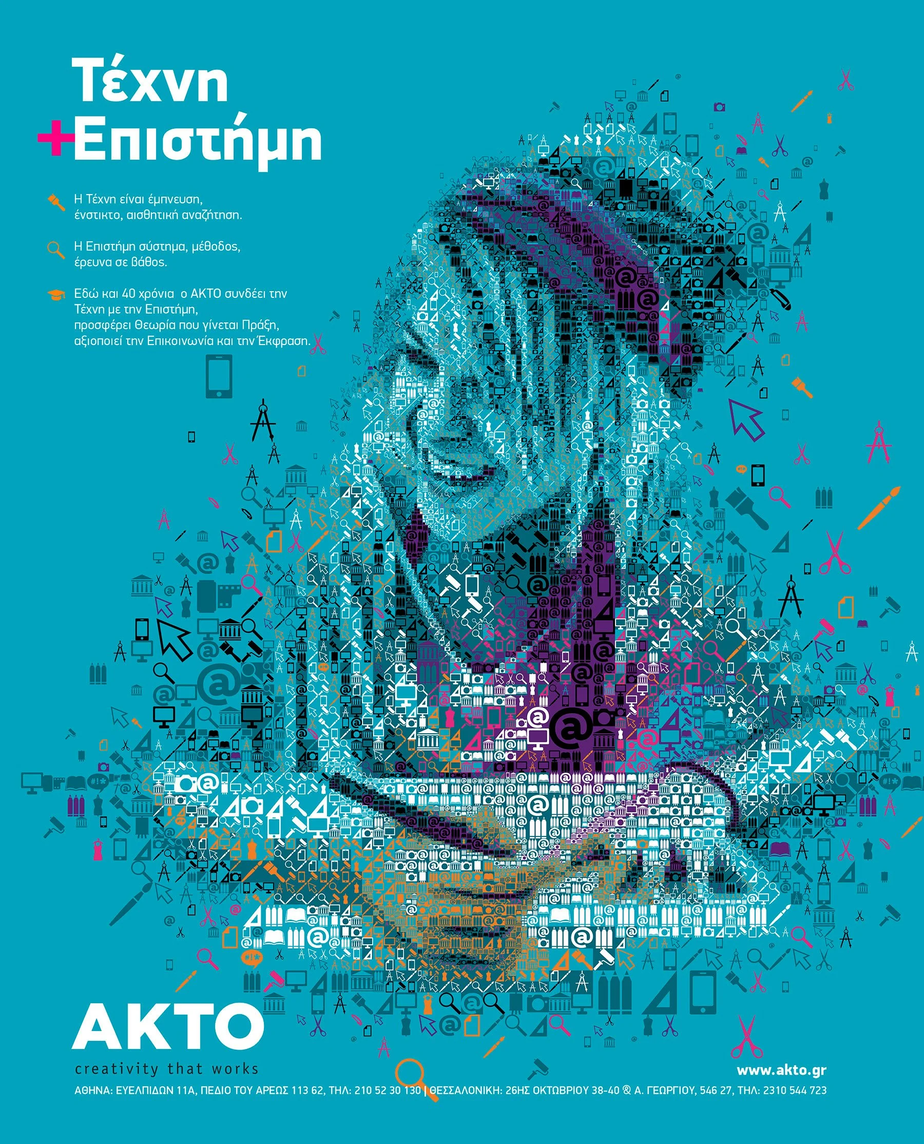 Charis Tsevis_Advertising campaign for the college (7).jpg