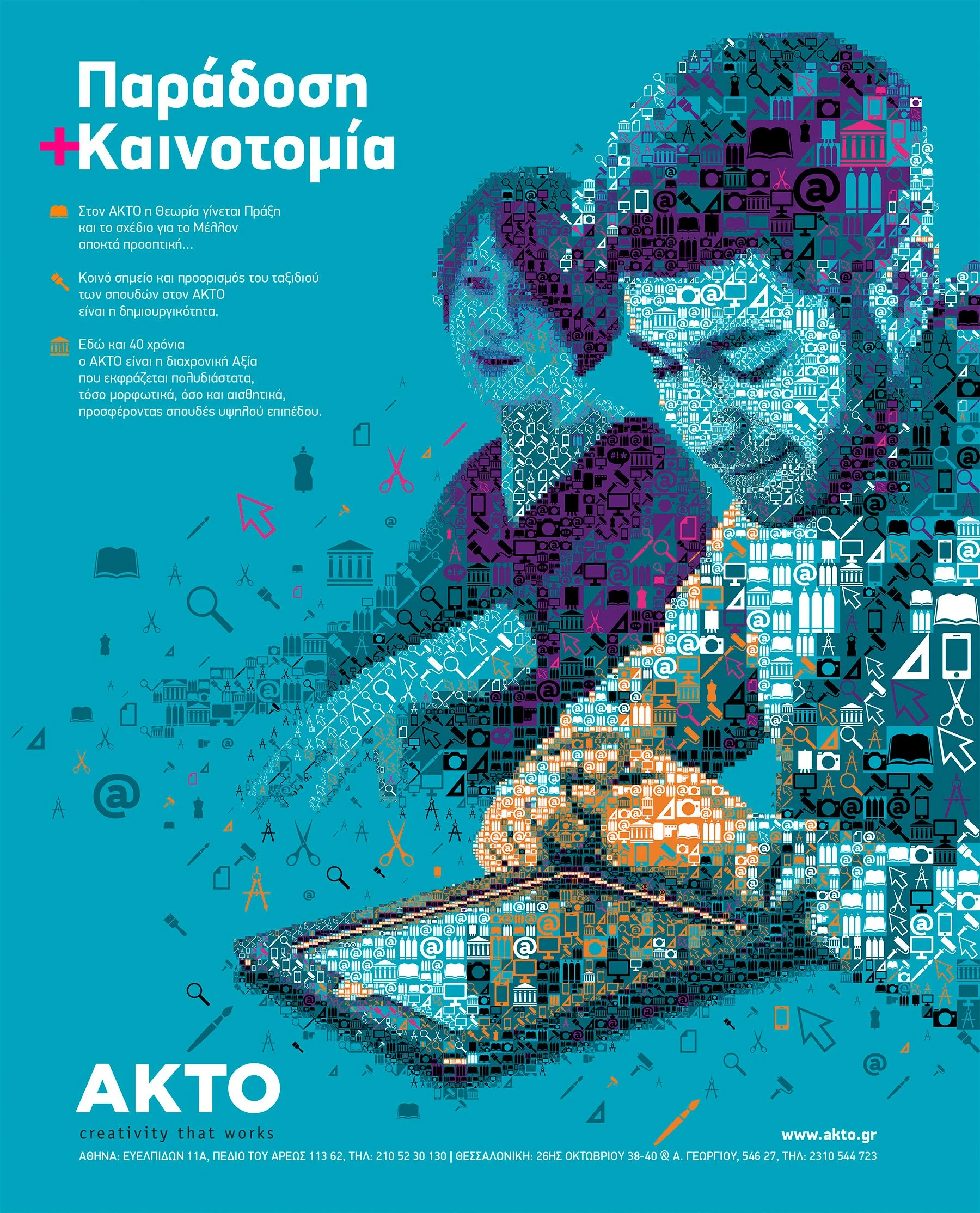 Charis Tsevis_Advertising campaign for the college (12).jpg