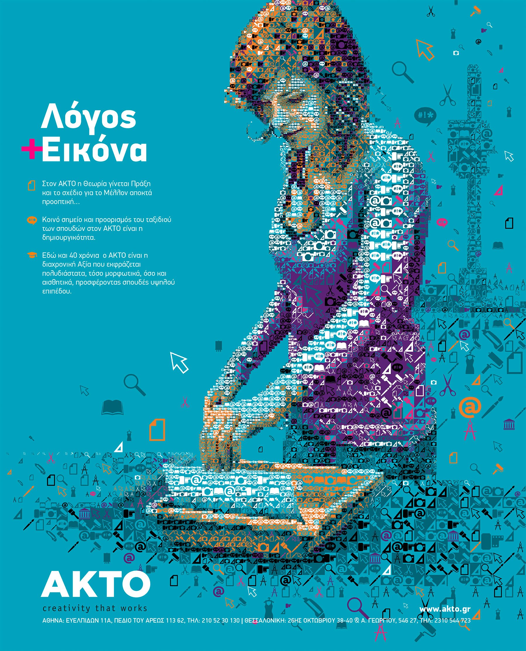 Charis Tsevis_Advertising campaign for the college (16).jpg