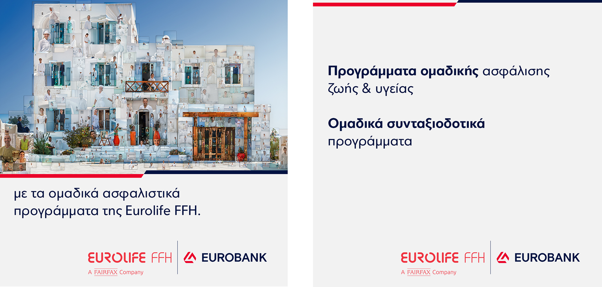 Two advertising layouts showing hotel mosaics with Greek text and Eurobank branding.