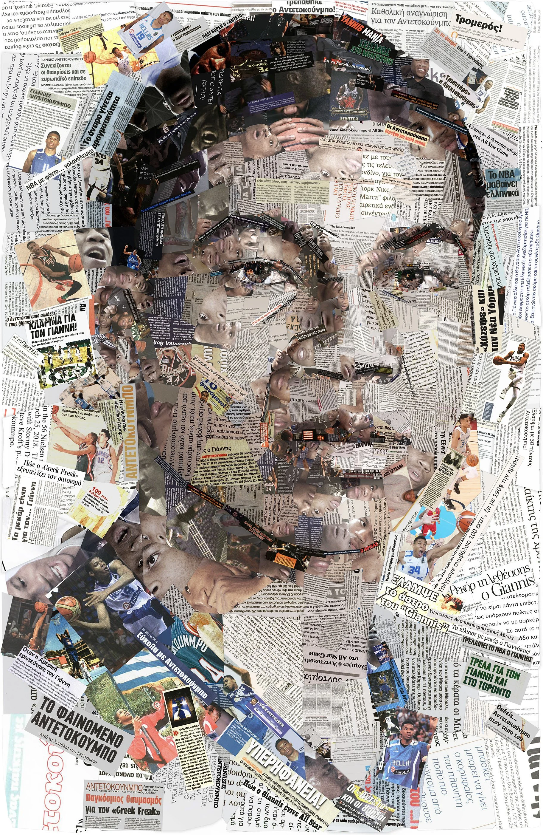 Giannis Antetokounmpo mosaic portrait made from press clippings and career photos