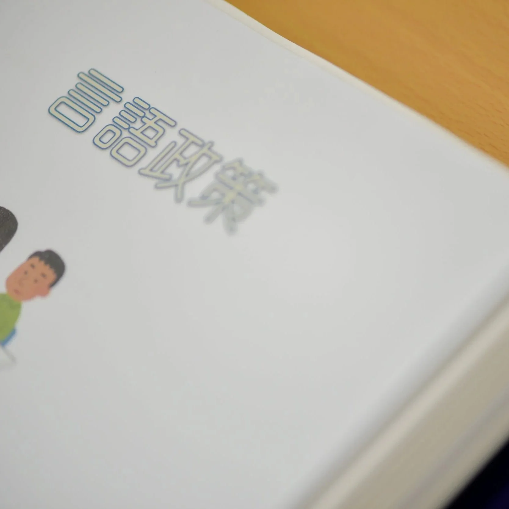 京都　日本語教師養成講座　京都民際