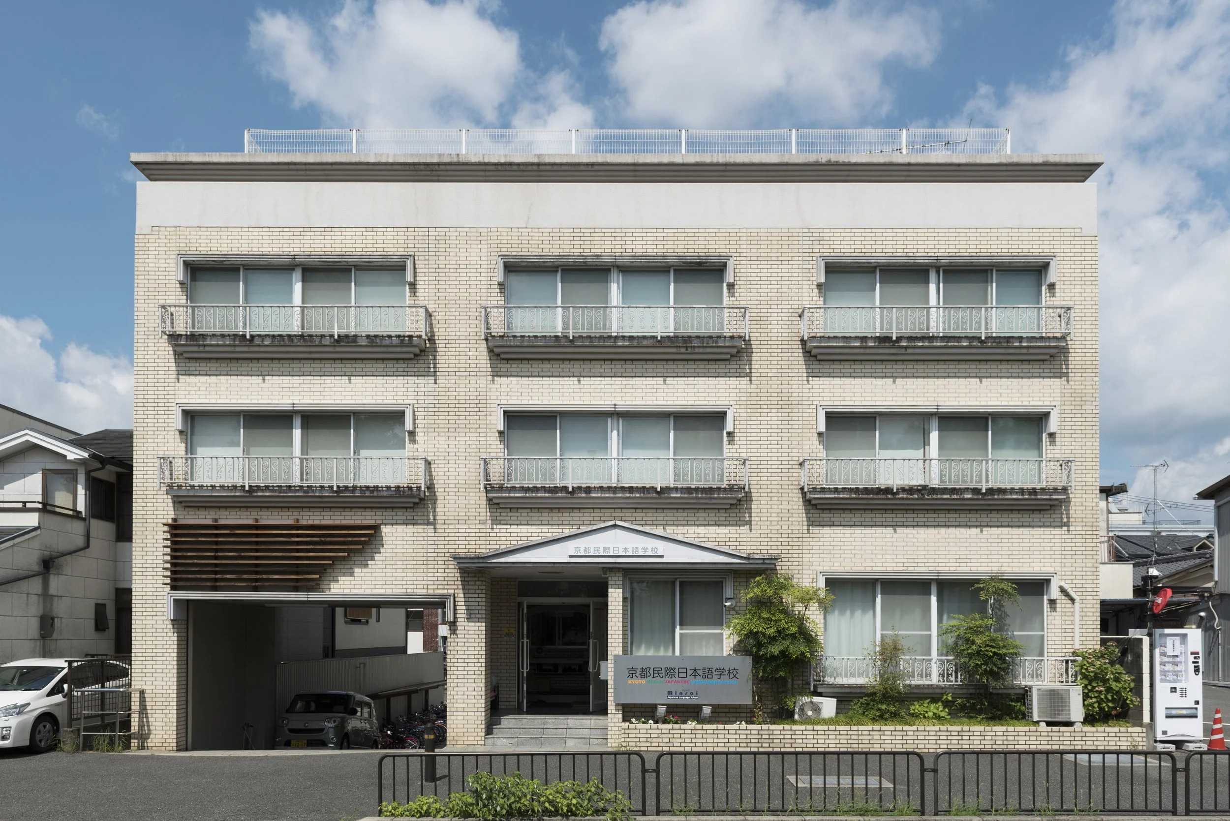 Kyoto Minsai Japanese Language School Tenjingawa Campus 京都民際日本語学校