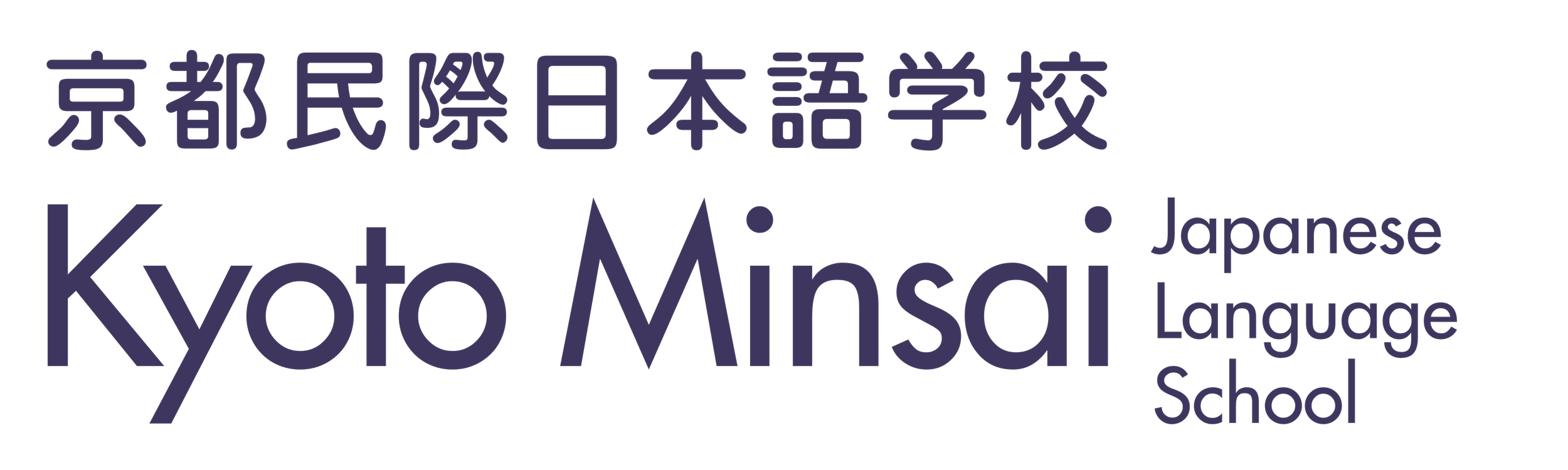 京都民祭日本語学校　Kyoto Minsai Japanese Language School