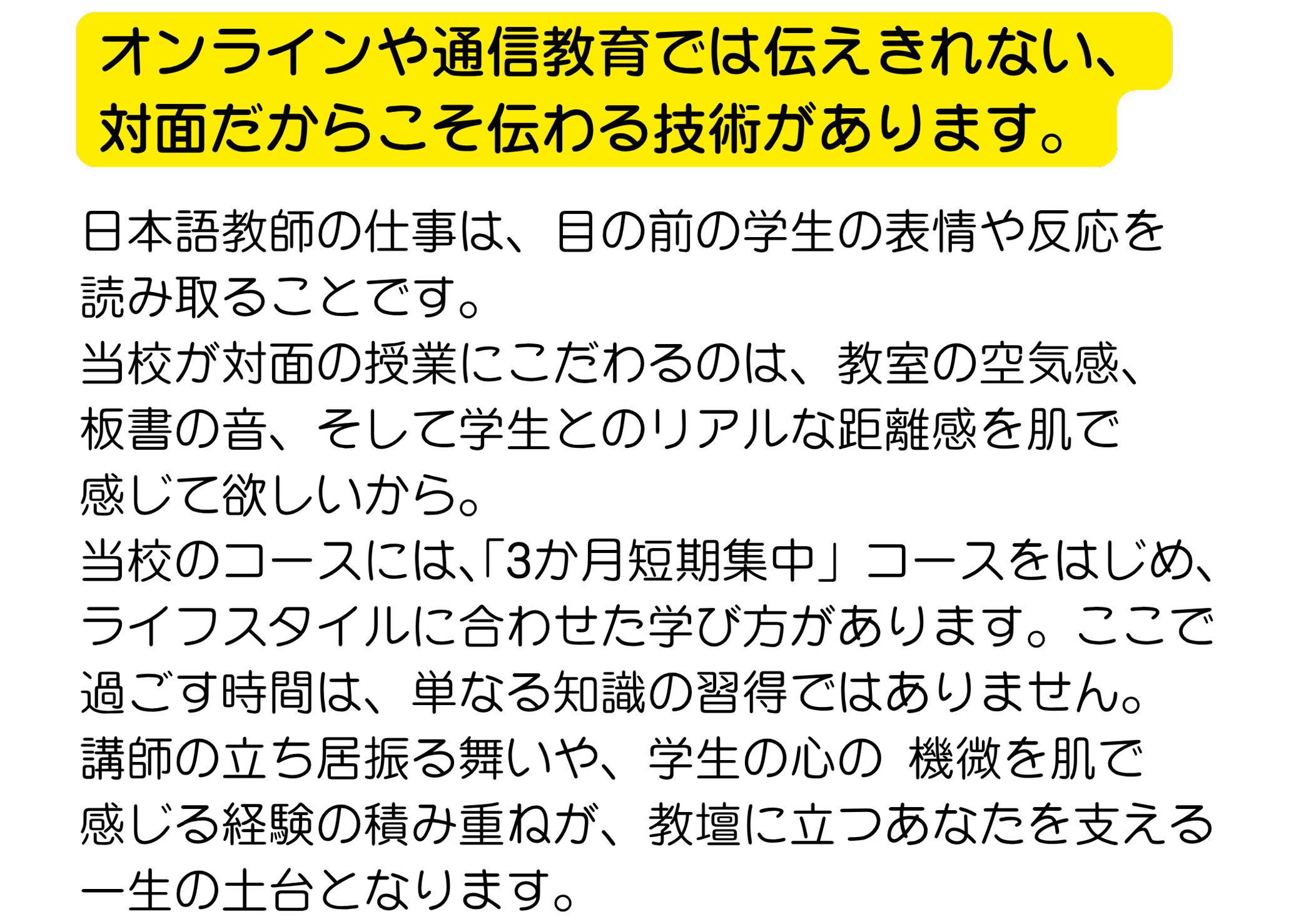 京都　日本語教師養成講座　京都民際