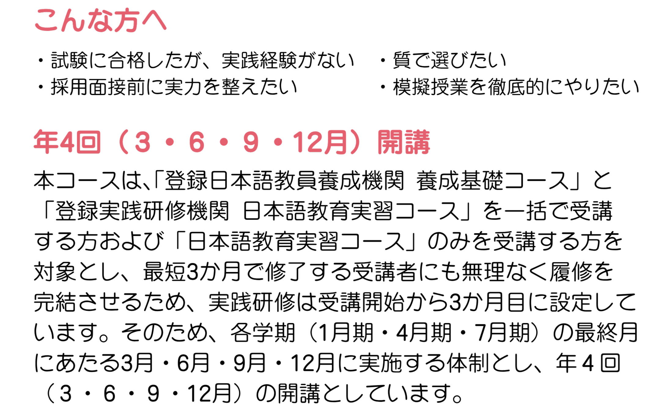 京都　日本語教師養成講座　京都民際