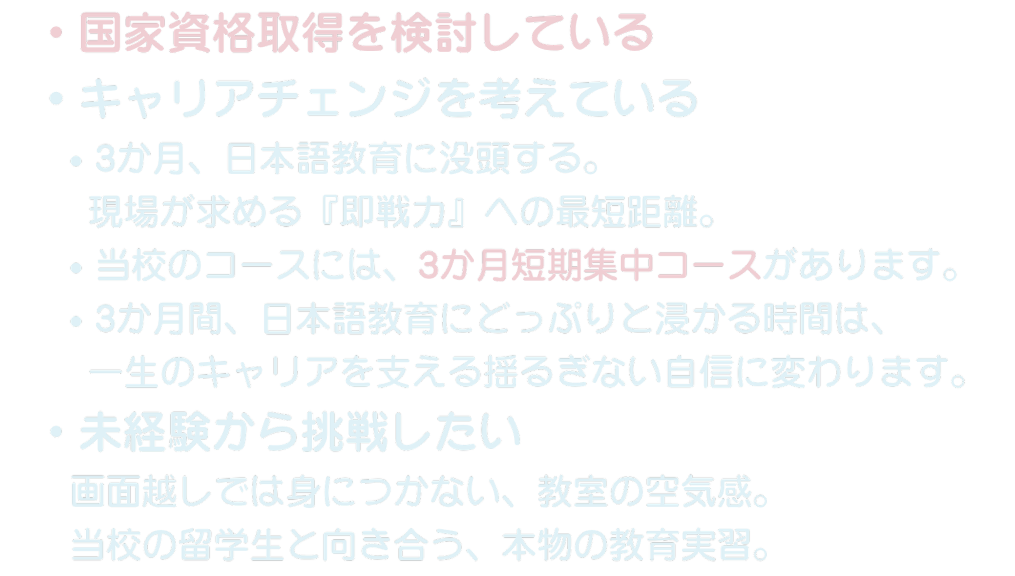 京都　日本語教師養成講座　京都民際