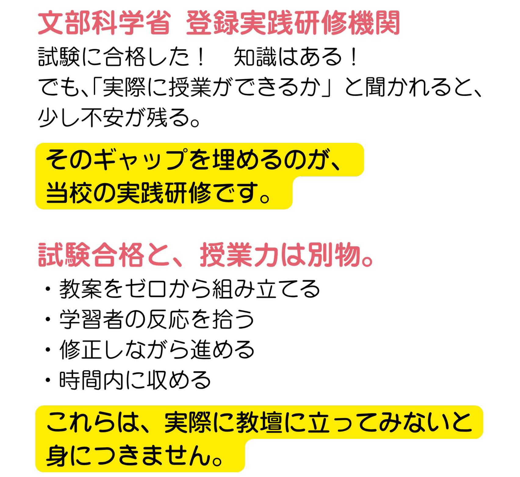 京都　日本語教師養成講座　京都民際