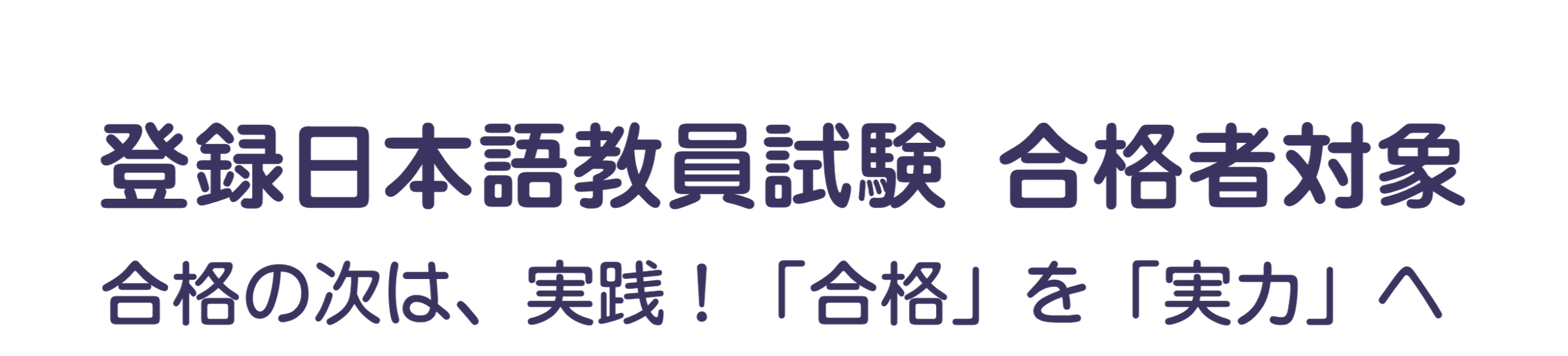 京都　日本語教師養成講座　京都民際