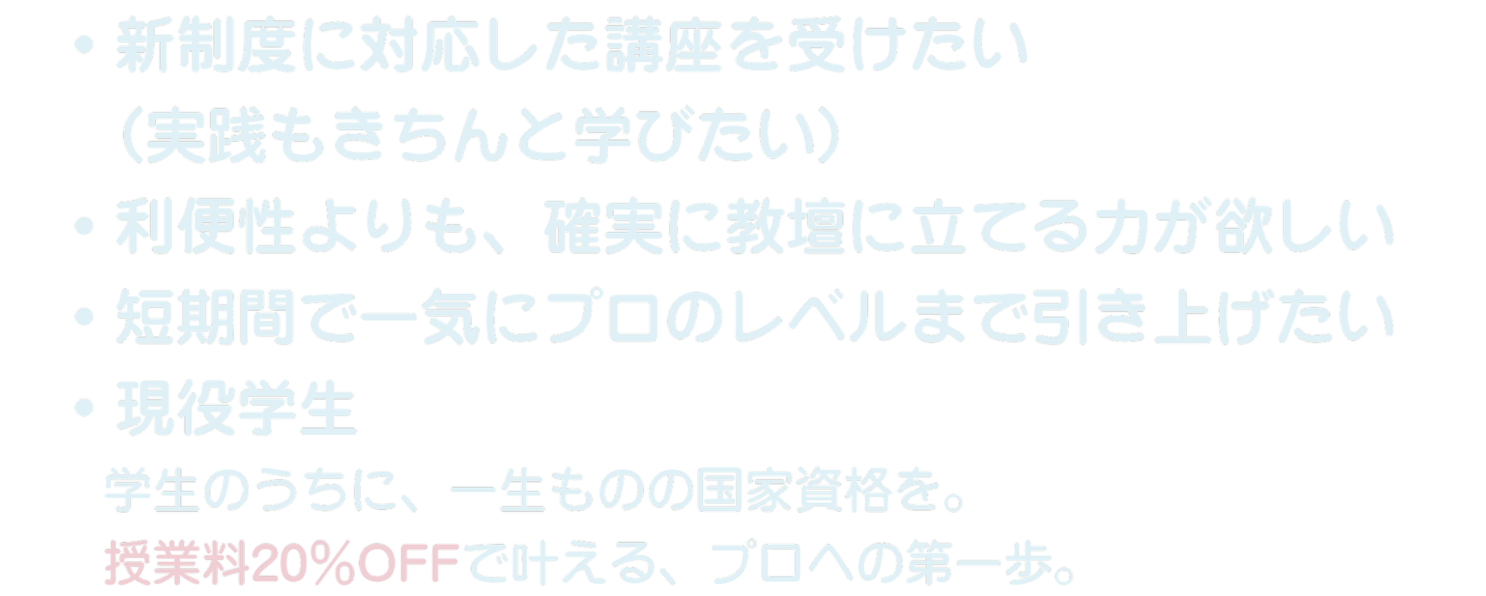 京都　日本語教師養成講座　京都民際