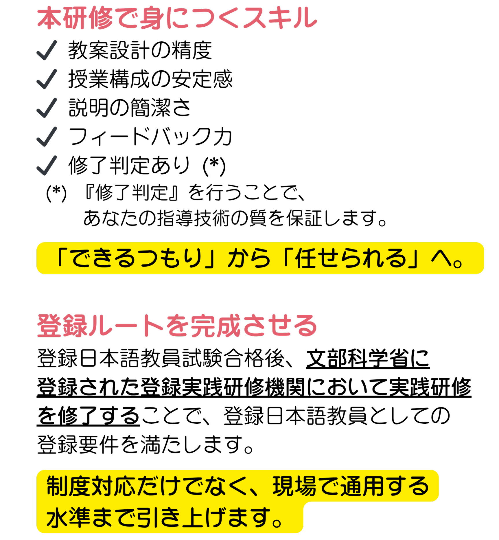 京都　日本語教師養成講座　京都民際
