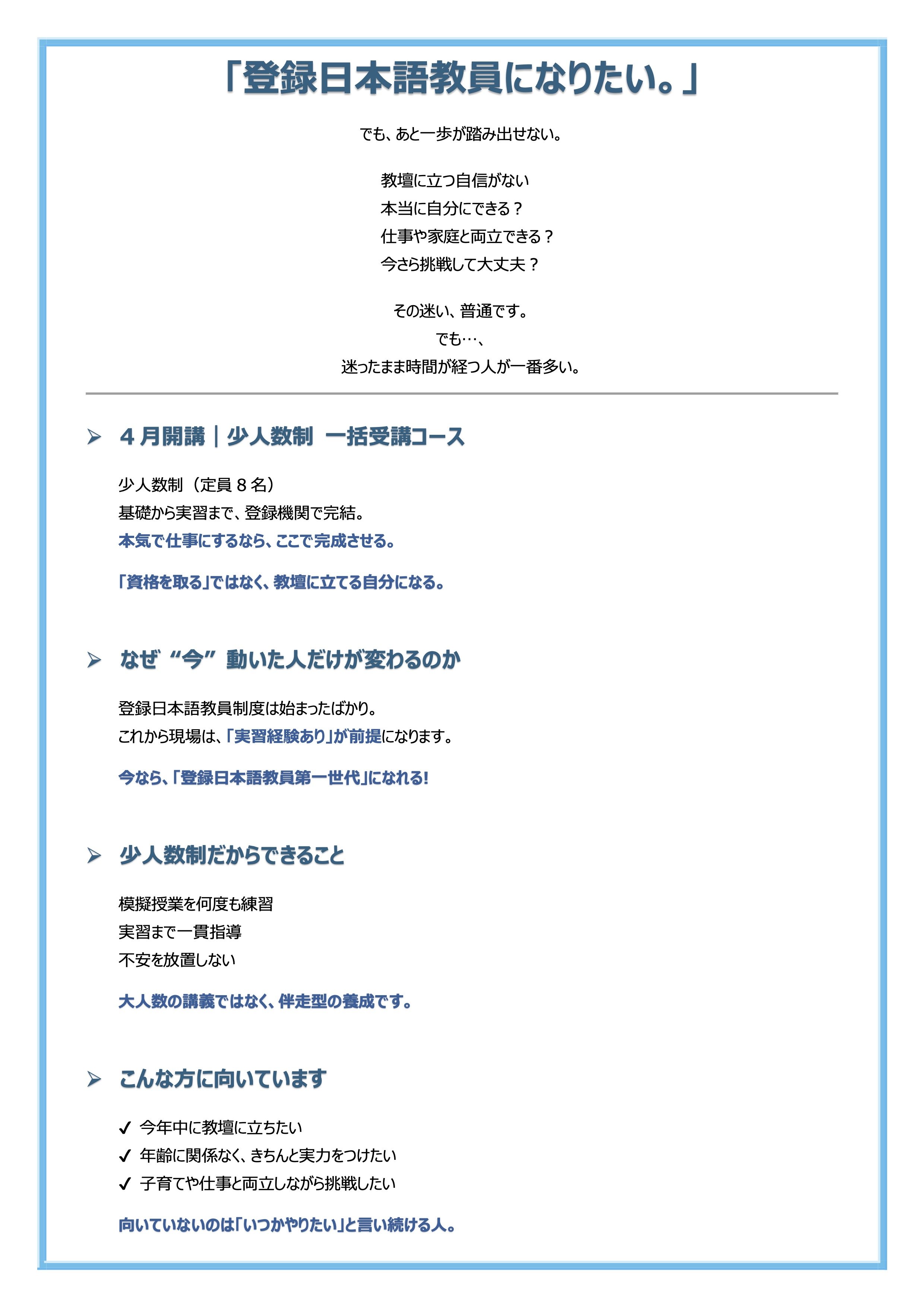 養成4月期キャンペーン