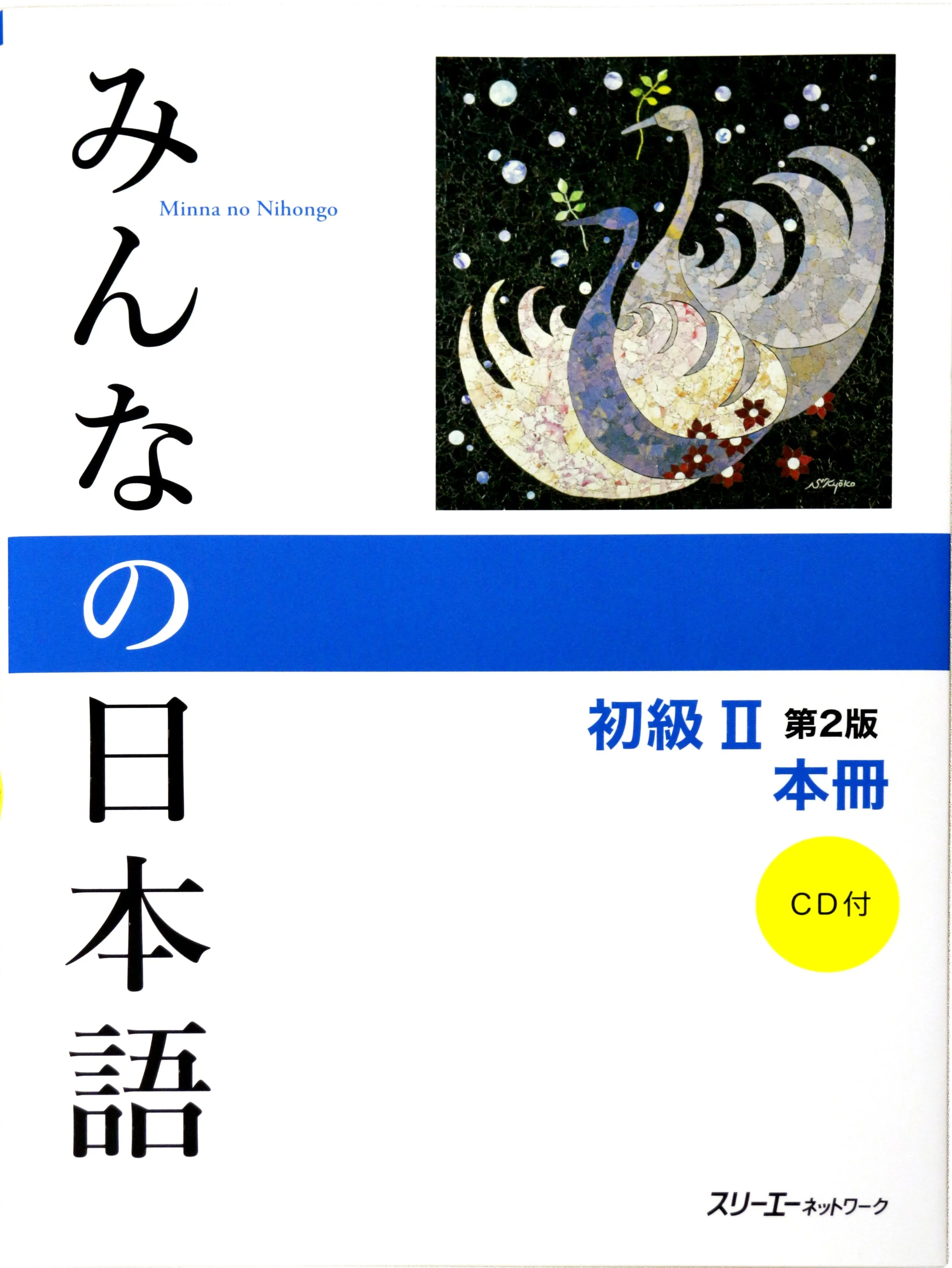 Japanese language textbook Minna No Nihongo Blue