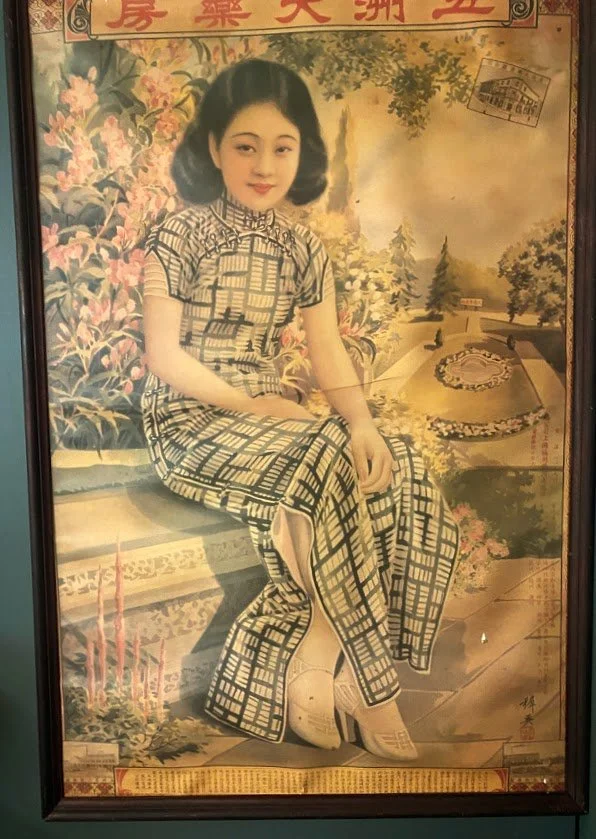 Vintage - Framed "Shanghai Girl" Poster