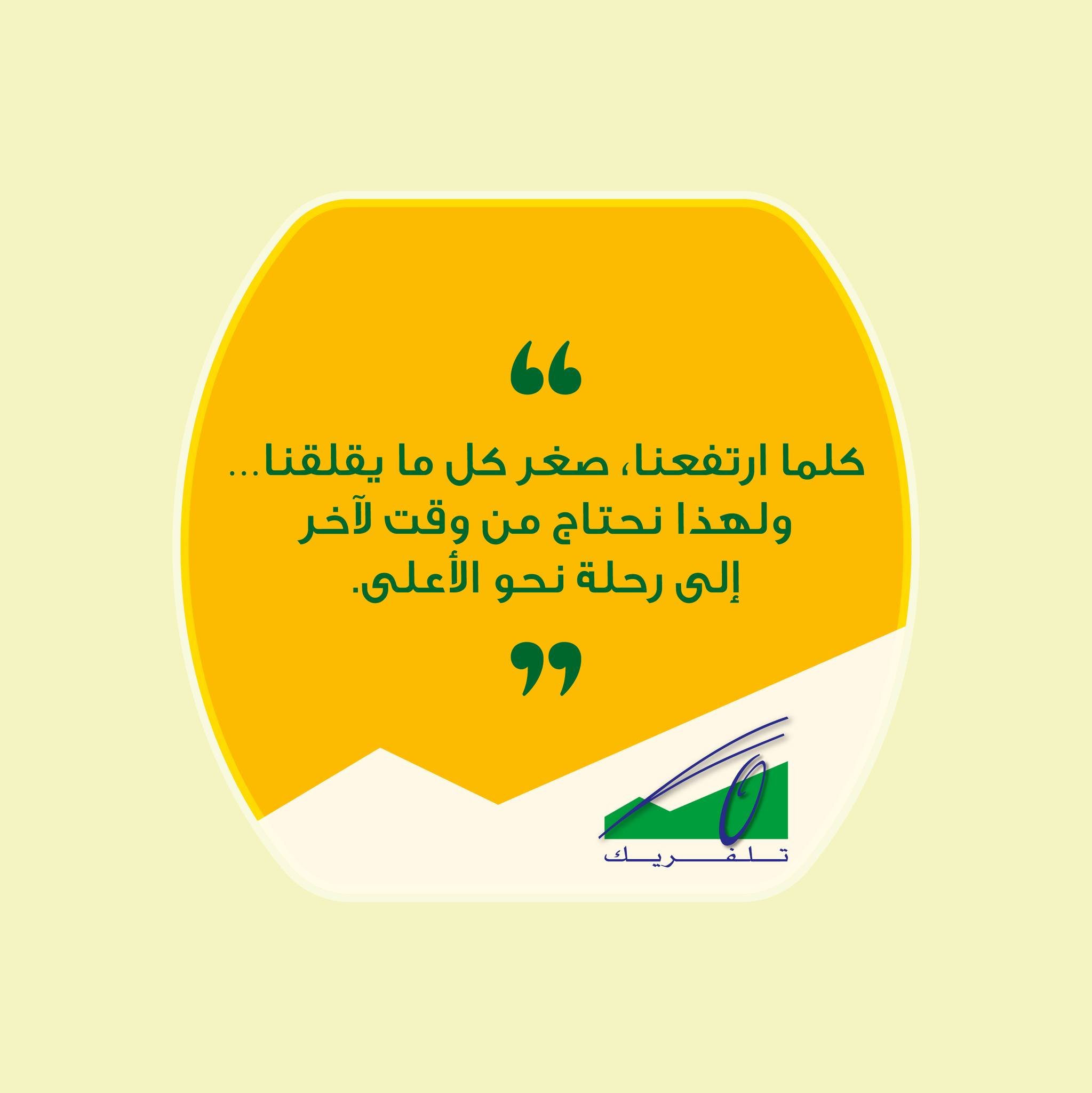 The higher we rise, the smaller our worries seem…That’s why every now and then, we need a journey upward.
كلما ارتفعنا، صغر كل ما يقلقنا… ولهذا نحتاج من وقت لآخر إلى رحلة نحو الأعلى
#Teleferique #Harissa #adha #Beirut #Jounieh #