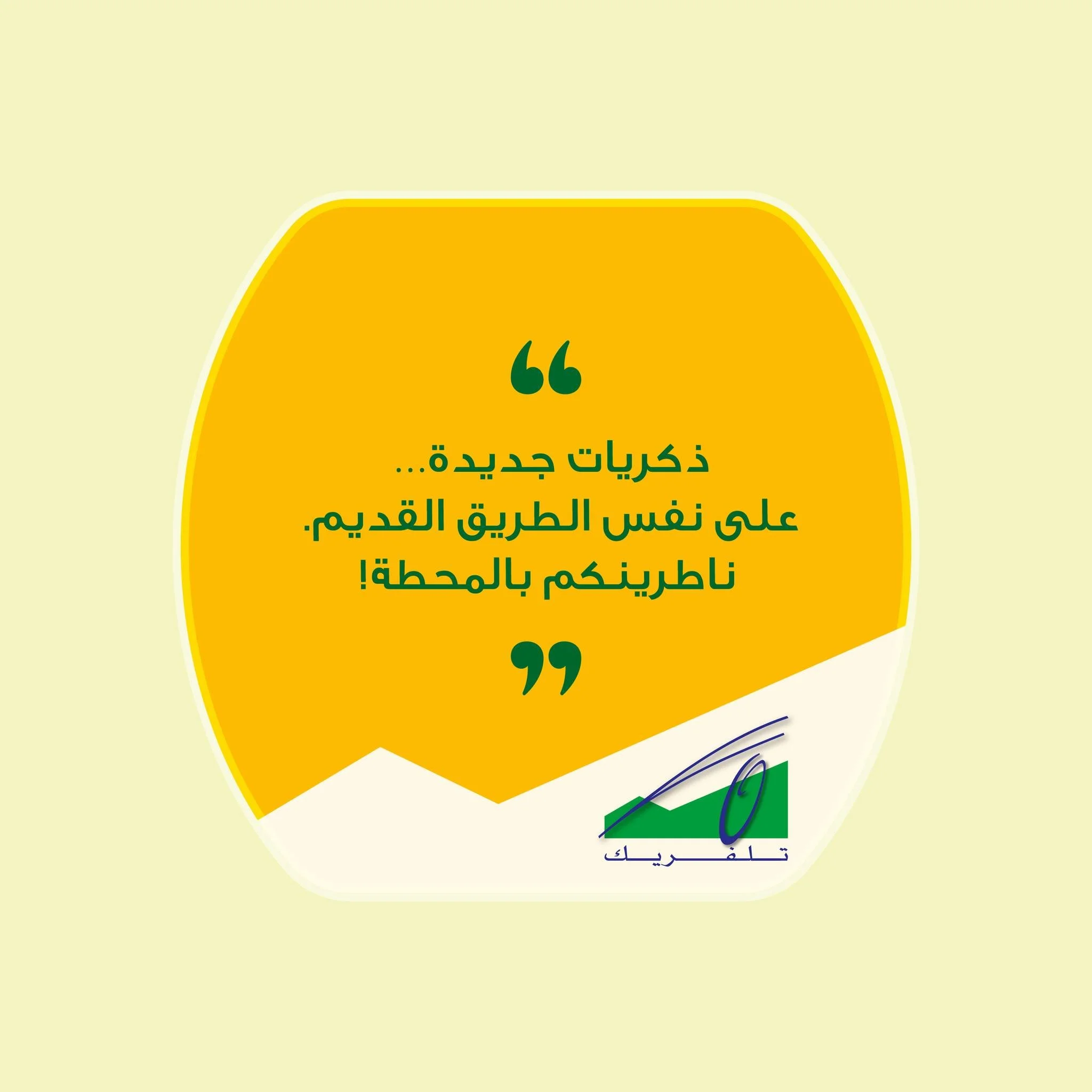 New memories&hellip; same old track. See you at the station.
ذكريات جديدة&hellip; على نفس الطريق القديم. ناطرينكم بالمحطة

#Teleferique #Harissa #Beirut #Jounieh #Lebanon #TeleferiqueLebanon #tourism #ourladyoflebanon #بيروت #لبنان