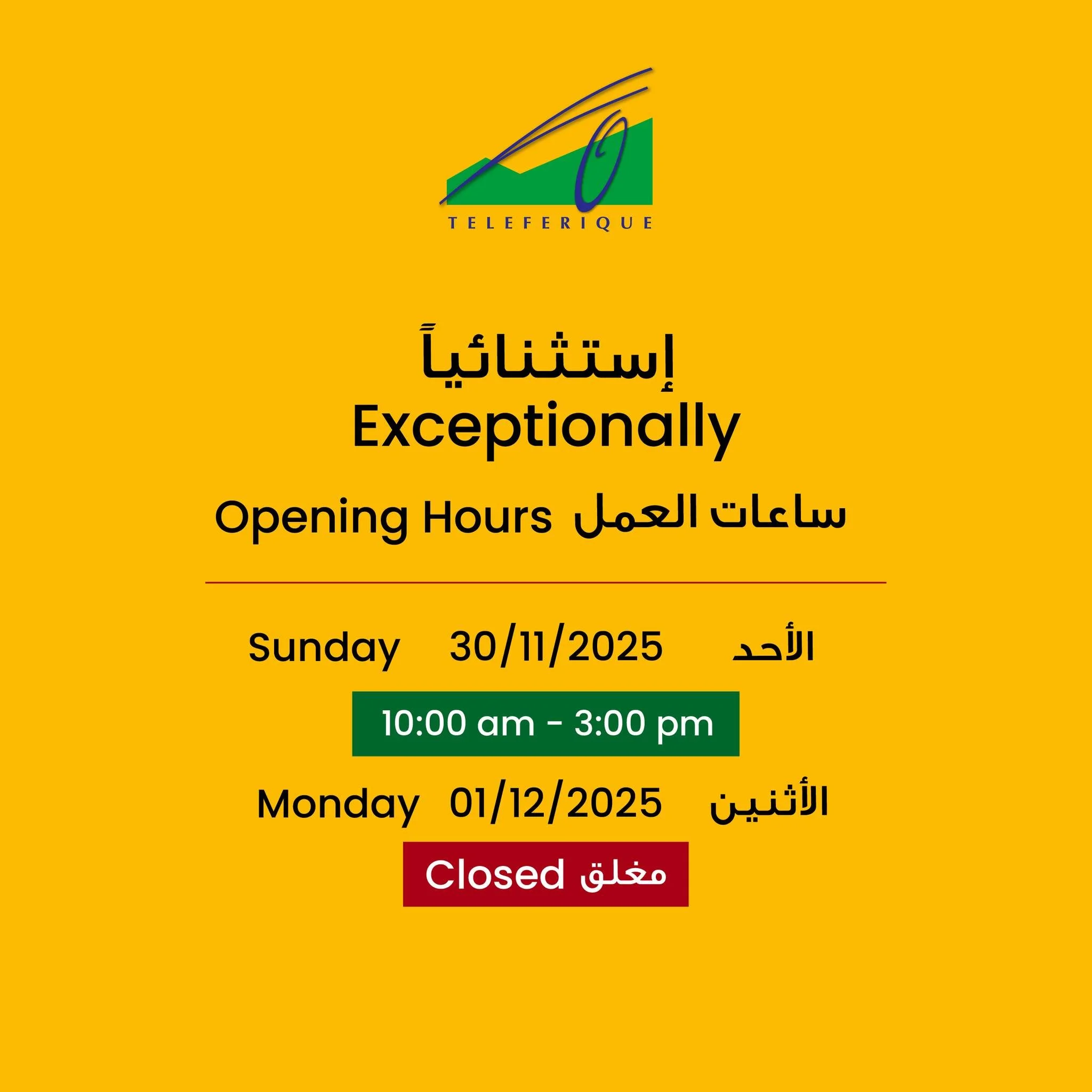 Exceptionally, Opening hours
إستثنائياً، ساعات العمل

#Teleferique #Harissa #Beirut #Jounieh #Lebanon #TeleferiqueLebanon #tourism #ourladyoflebanon #بيروت #لبنان