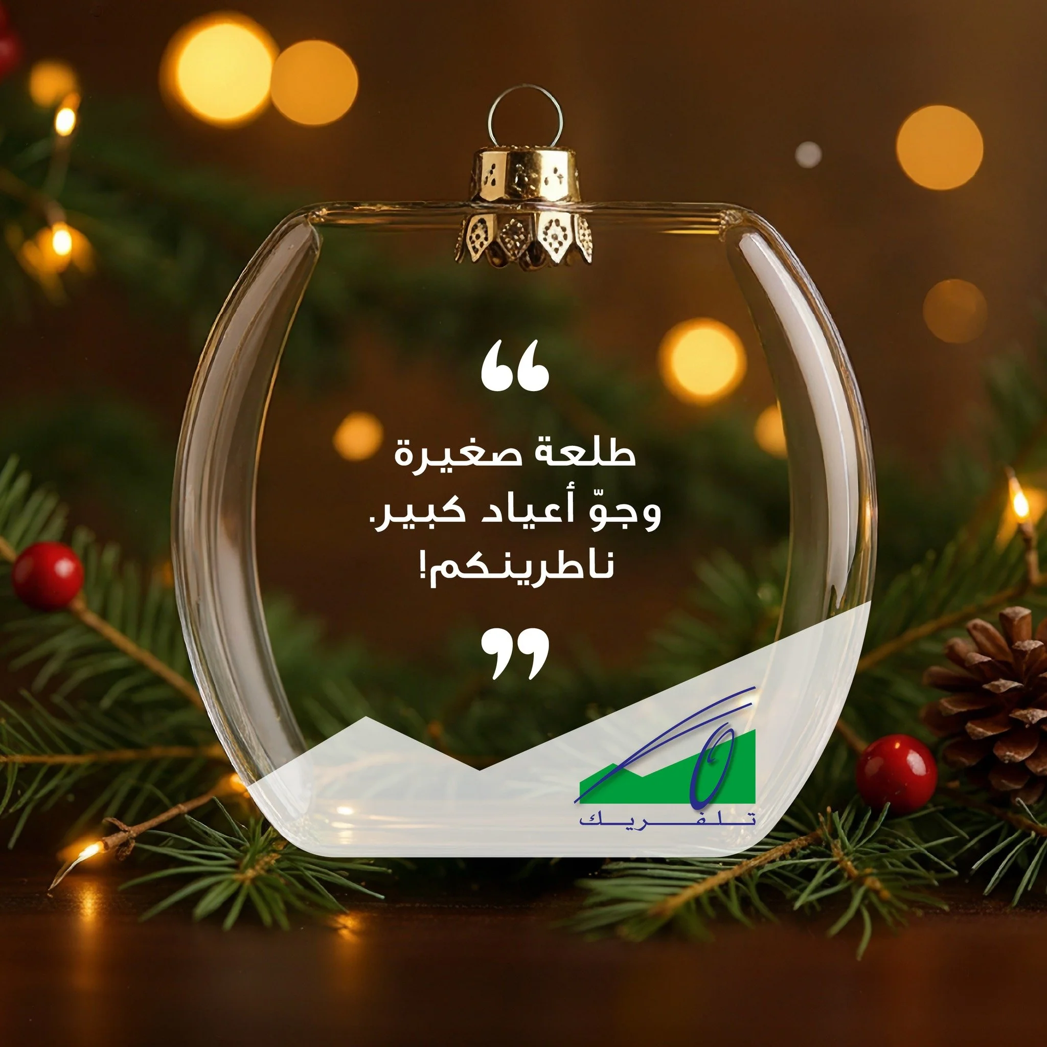 A little ride, big holiday vibes. We&rsquo;re waiting for you!
طلعة صغيرة وجوّ أعياد كبير, ناطرينكم!

 #Teleferique #Harissa #Beirut #Jounieh #Lebanon #TeleferiqueLebanon #tourism #ourladyoflebanon #بيروت #لبنان