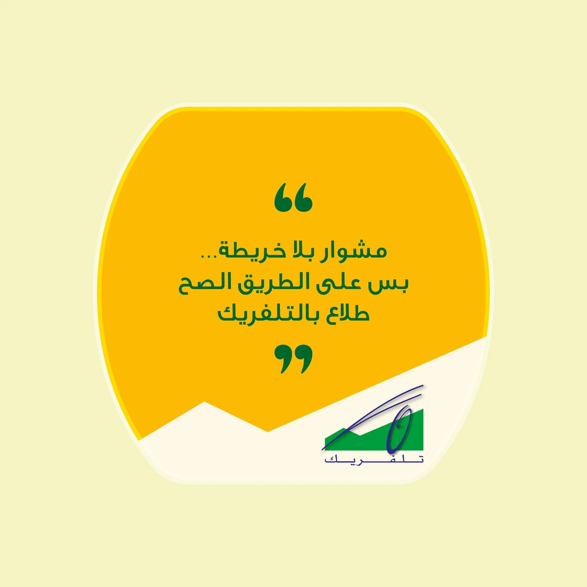 A trip without a map&hellip; but you&rsquo;re on the right path
مشوار بلا خريطة&hellip; بس على الطريق الصح 

#Teleferique #Harissa #Beirut #Jounieh #Lebanon #TeleferiqueLebanon #tourism #ourladyoflebanon #بيروت #لبنان