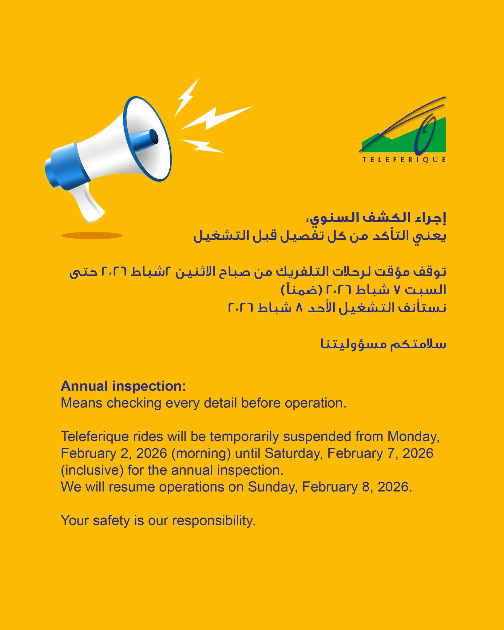 إجراء الكشف السنوي يعني التأكد من كل تفصيل قبل التشغيل.
توقف مؤقت لرحلات Teleferique من صباح الاثنين 2 شباط 2026 حتى السبت 7 شباط 2026 (ضمناً) لإجراء الكشف السنوي.
نستأنف التشغيل الأحد 8 شباط 2026.
سلامتكم مسؤوليتنا.

Annual inspection means checking