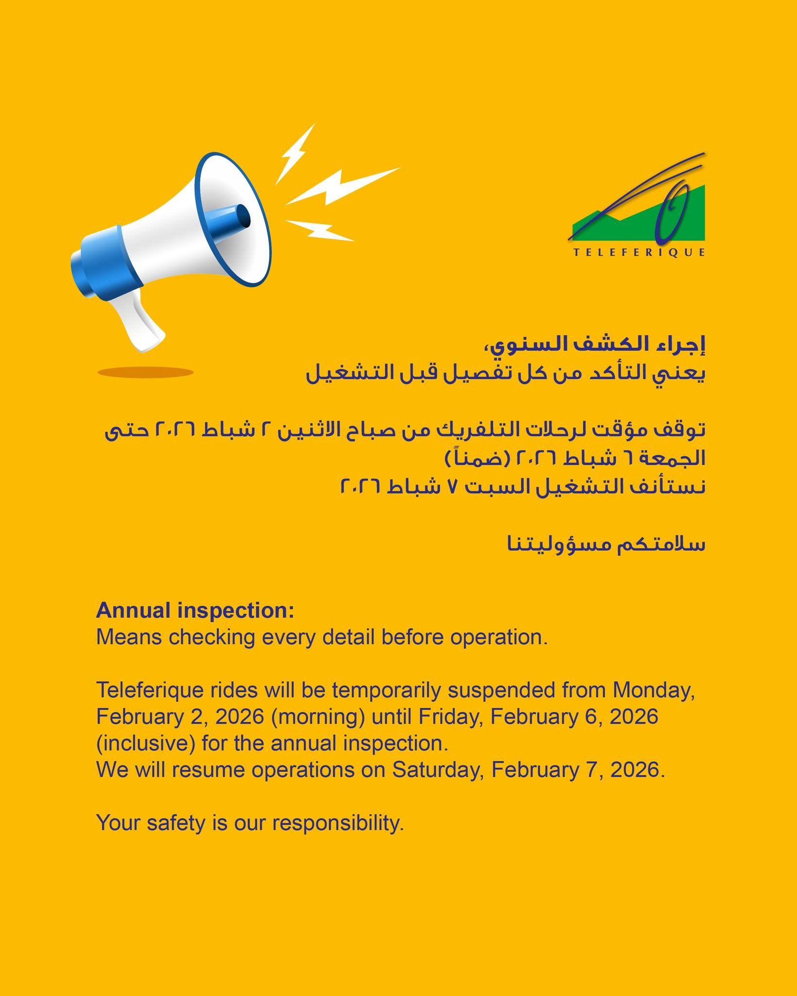 إجراء الكشف السنوي يعني التأكد من كل تفصيل قبل التشغيل.
توقف مؤقت لرحلات التليفريك من صباح الاثنين ٢ شباط 2026 حتى الجمعة ٦ شباط 2026 (ضمناً) لإجراء الكشف السنوي.
نستأنف التشغيل السبت ٧ شباط 2026.
سلامتكم مسؤوليتنا.
Annual inspection means checking e