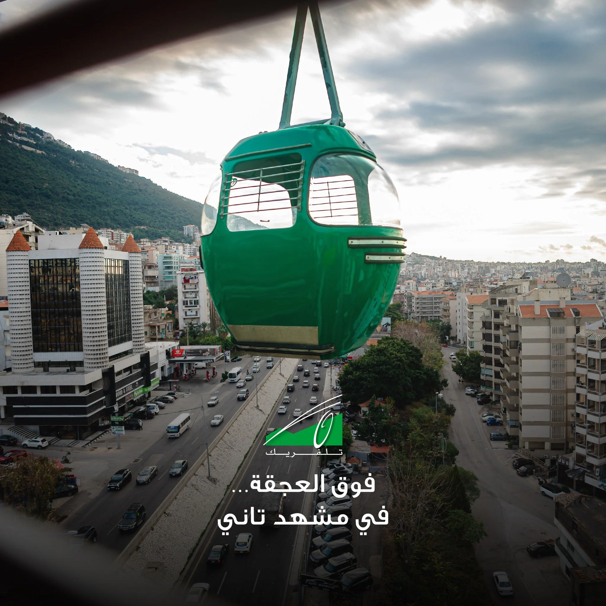 فوق الزحمة&hellip; في مشهد تاني
Above the traffic&hellip; there&rsquo;s another view.

#Teleferique #Harissa #Beirut #Jounieh #Lebanon #TeleferiqueLebanon #tourism #ourladyoflebanon #بيروت #لبنان
