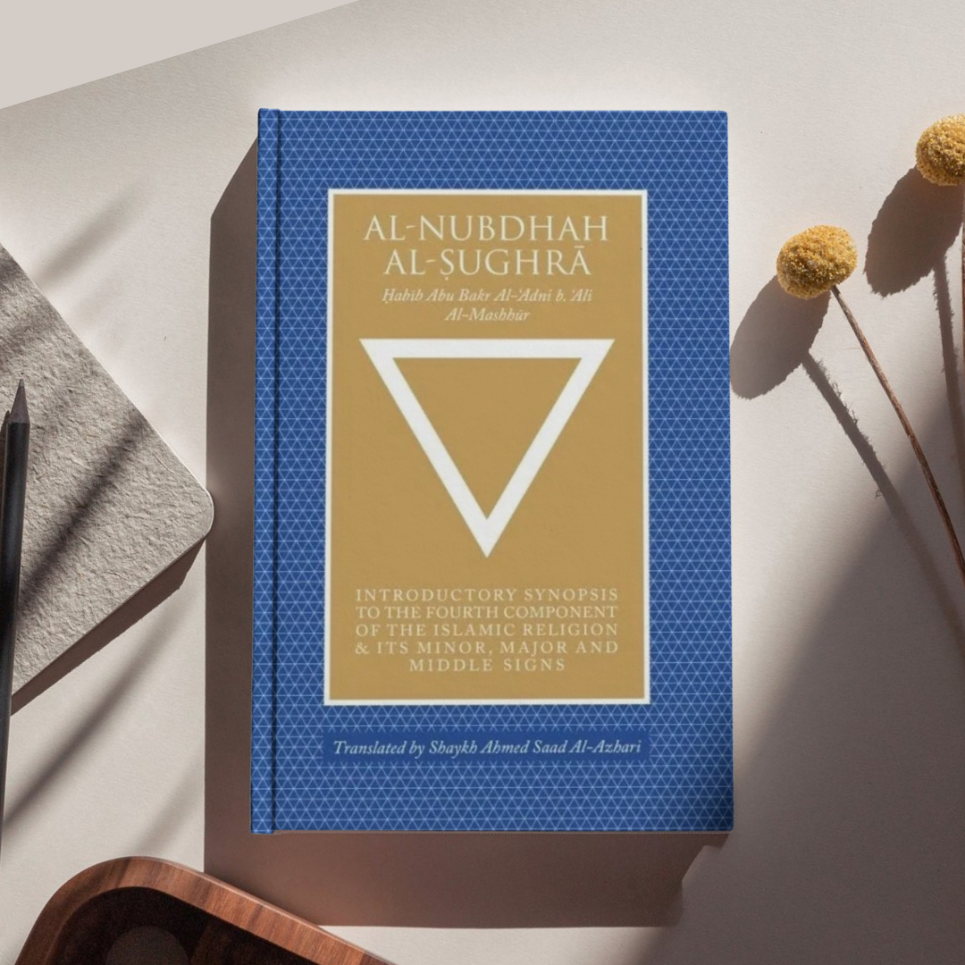 Al Nubdhah al-Ṣughrā