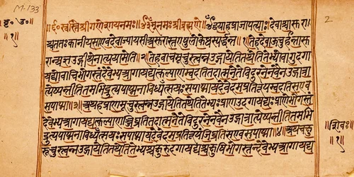 Manuscript of the Brihadaranyaka Upanishad