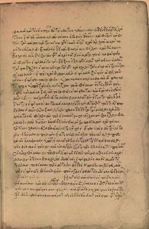 Medieval Greek manuscript page containing the letters of Synesius of Cyrene, one of Hypatia's former students.