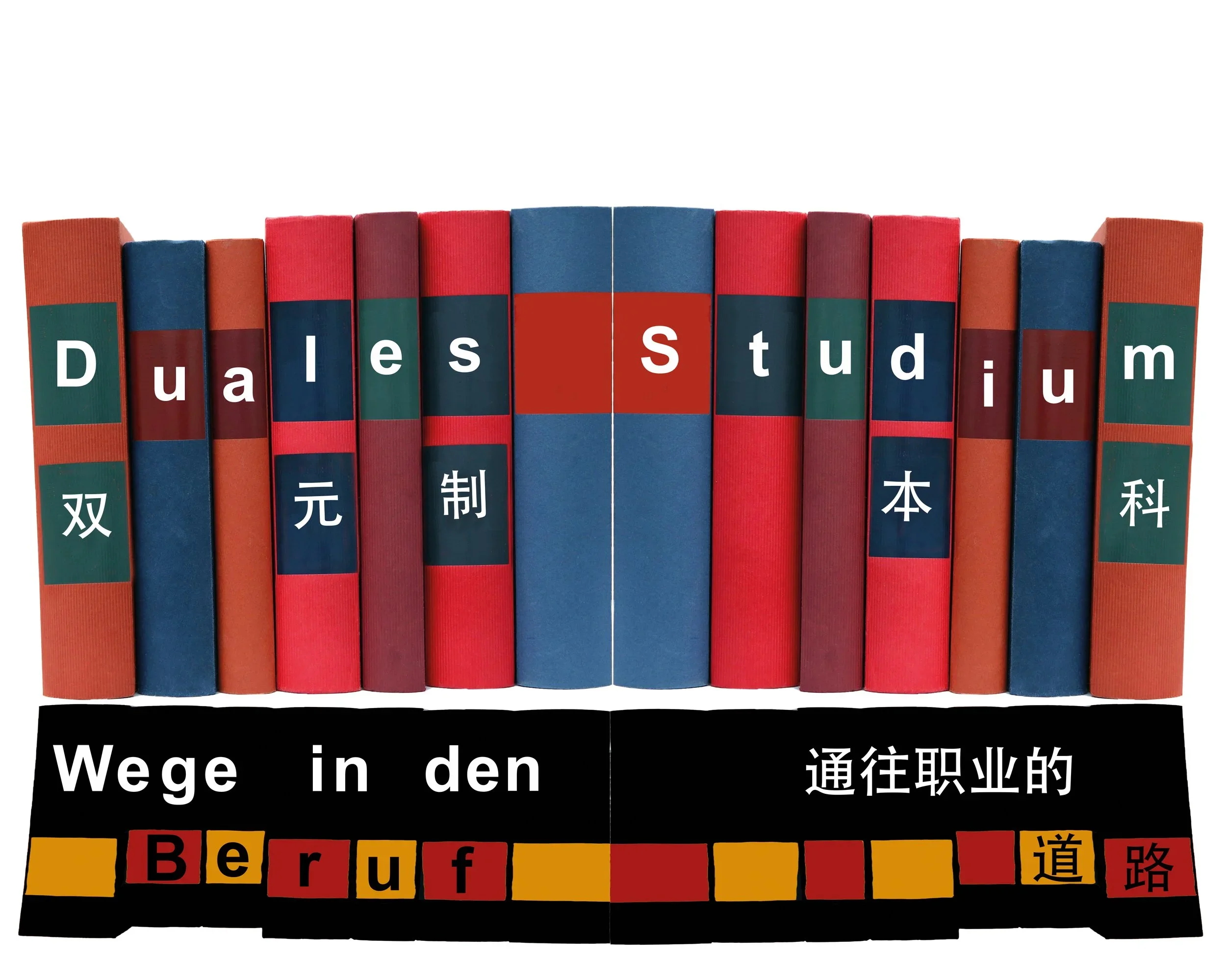 Das duale Studium – Wege in den Beruf
