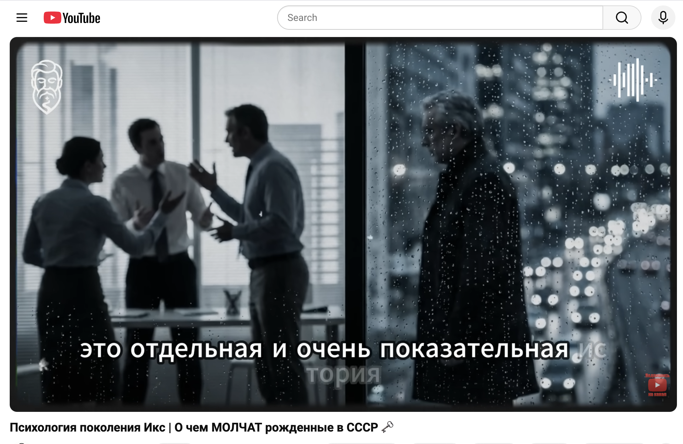 La psychologie de la génération X : ce dont se taisent ceux qui sont nés en URSS