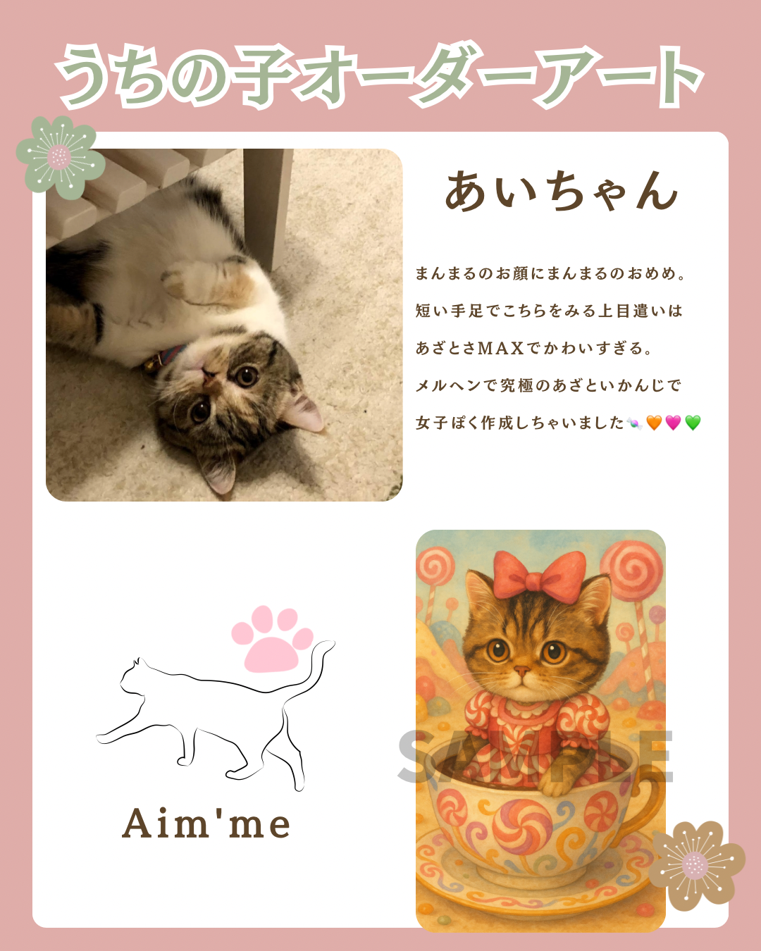 A colorful poster about a custom art of a cat named Ai-chan, featuring a photo of the cat lying on its back looking up, a cartoon illustration of a cute cat with a pink bow inside a teacup, a drawing of a walking cat with the caption "Aim'me", and Japanese text describing Ai-chan and her personality, decorated with flower and paw print icons.