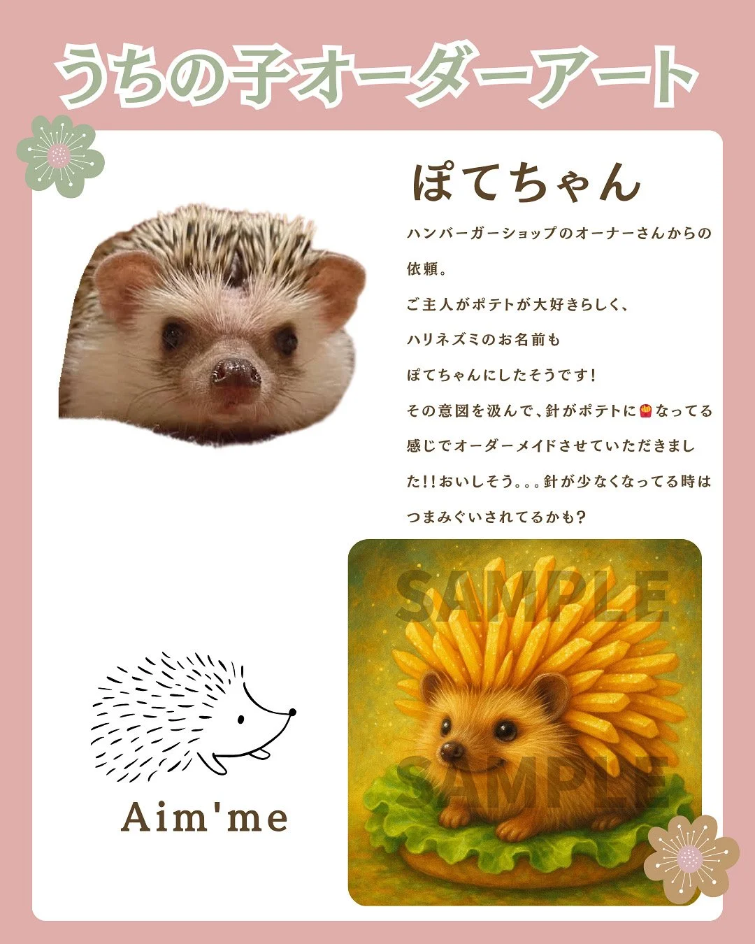 Poster featuring a hedgehog with a list of custom art requests, including a photo and illustration of a hedgehog, colorful background, strawberries on the hedgehog illustration, and decorative flower elements.
