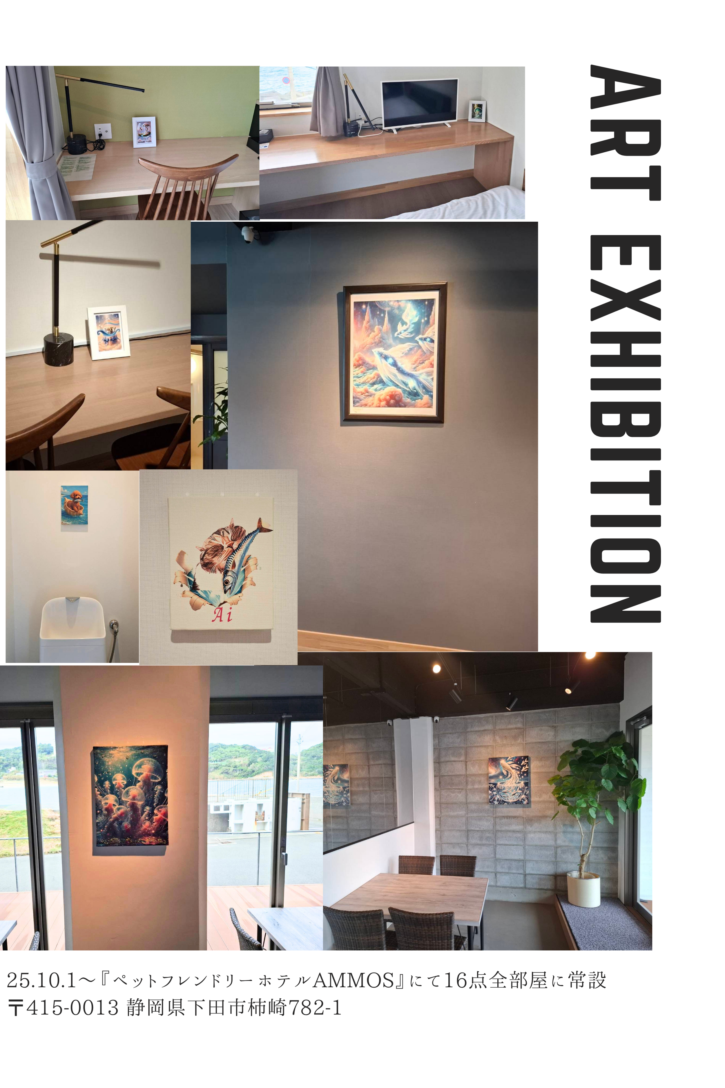 Collage of art pieces displayed in a hotel, including paintings of whales, jellyfish, and aquatic scenes, along with interior decor like desks, a TV, chairs, and a plant, at Pet Friendly Hotel AMMOS in Shizuoka, Japan.