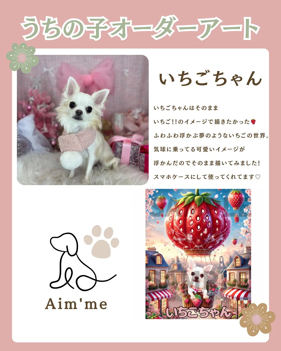 いちごちゃんをいちごの気球に🍓