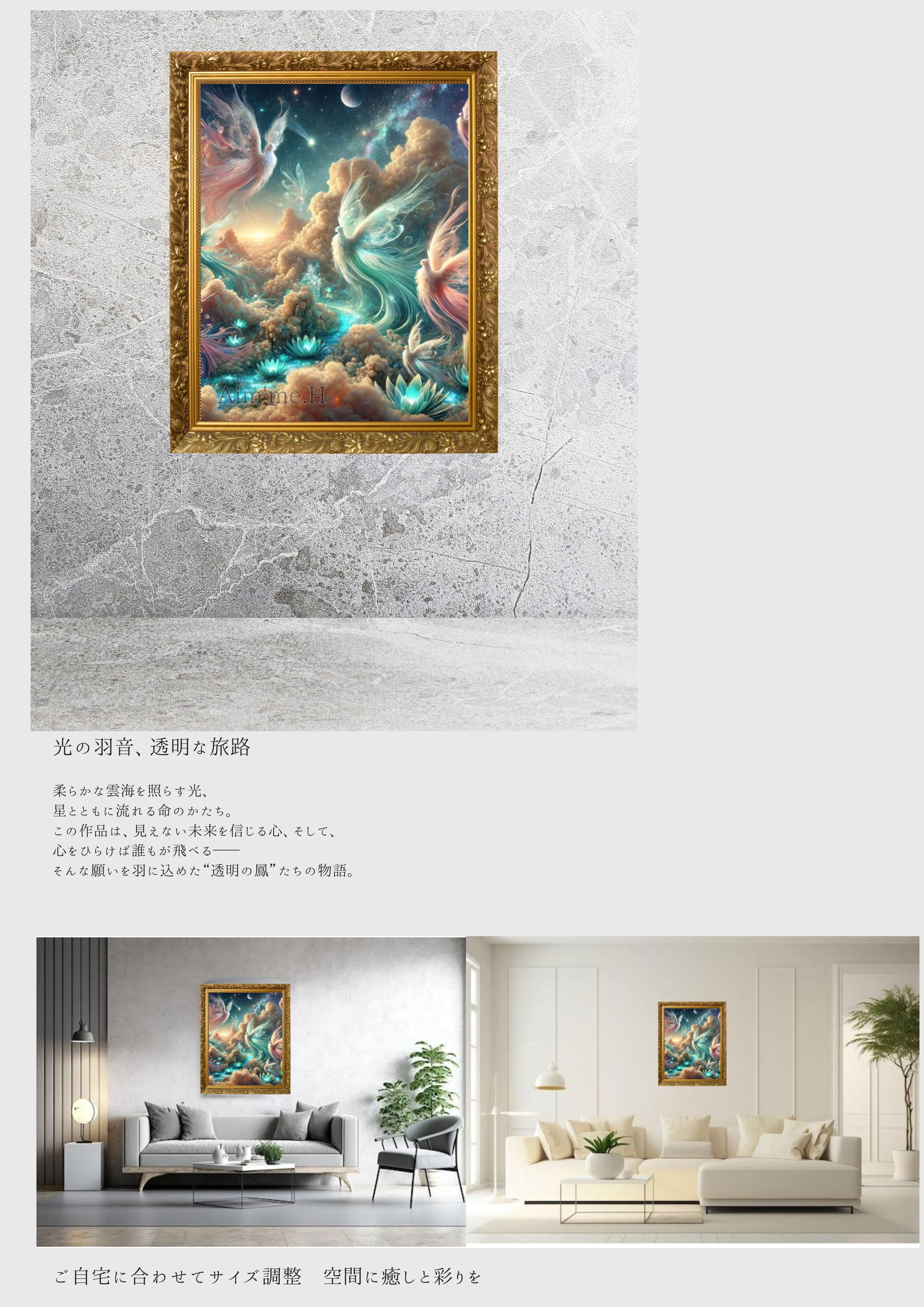 A vibrant, fantasy-style painting of ethereal birds flying among clouds and floating lotus flowers, framed in ornate gold, hung on a textured white wall in a modern interior.