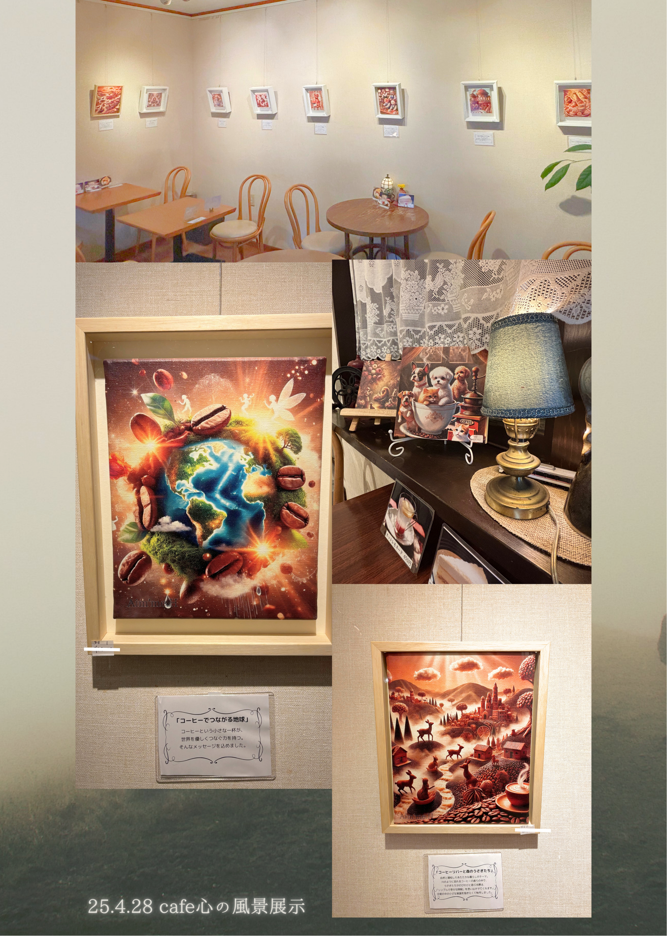 An art exhibit in a cafe featuring two paintings with coffee-themed imagery. The top painting depicts the Earth with baking and fantasy elements. The bottom painting shows a whimsical landscape with animals and coffee cups.