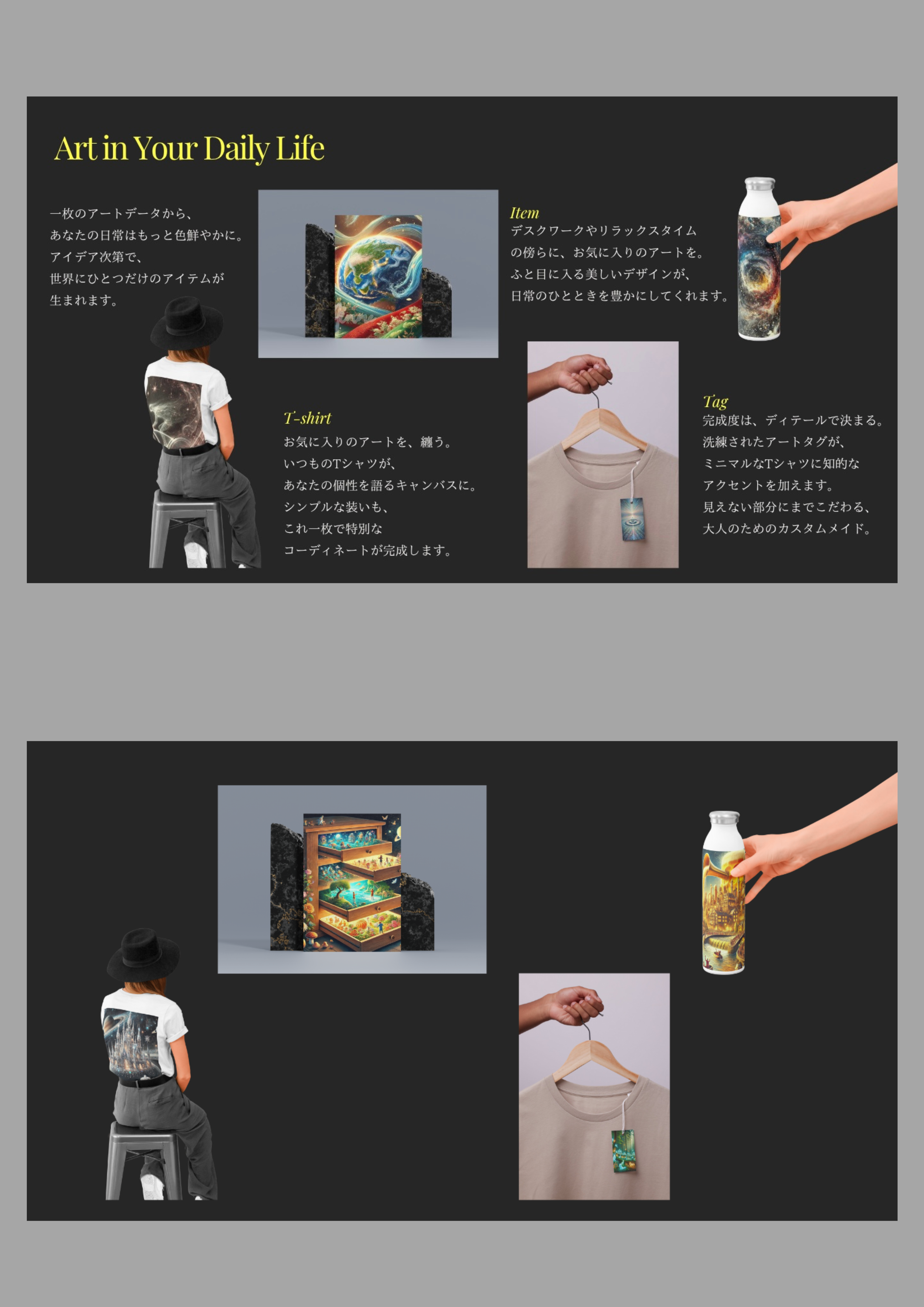 Two digital posters exhibit artistic products. The left side of each poster shows a person wearing a t-shirt with a galaxy design on the back, sitting on a gray stool. The right side features images of art items: the first poster shows a colorful galaxy design on a glass bottle, a framed swirling galaxy art piece, and a beige t-shirt with a galaxy tag; the second poster displays a multi-layered terrarium or display case with fantastical indoor landscapes, a hand holding a galaxy-themed glass bottle, and a beige t-shirt with a different abstract tag. The background of the posters is gray, and the main area is black.